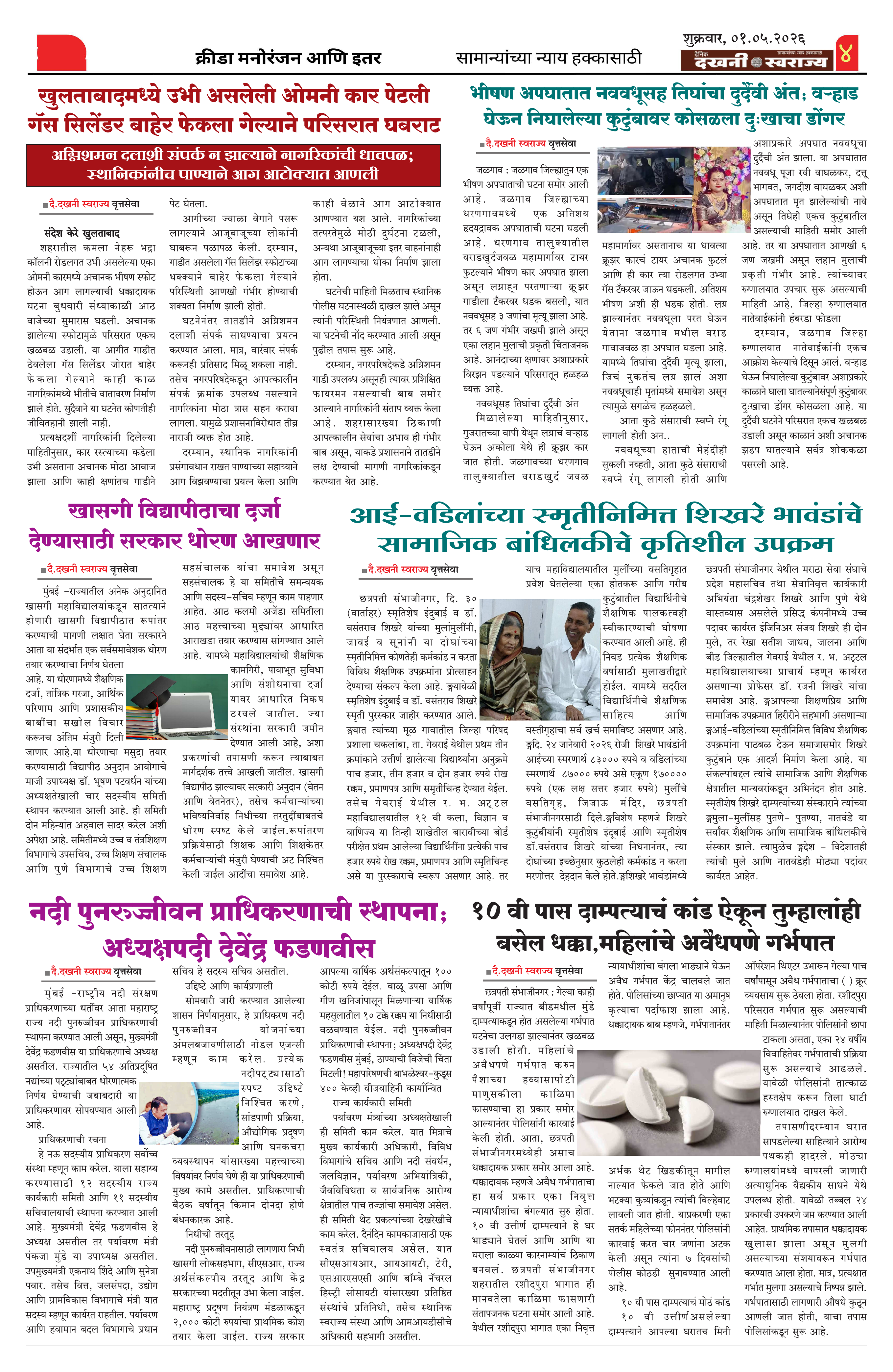 Dakhani Swarajya