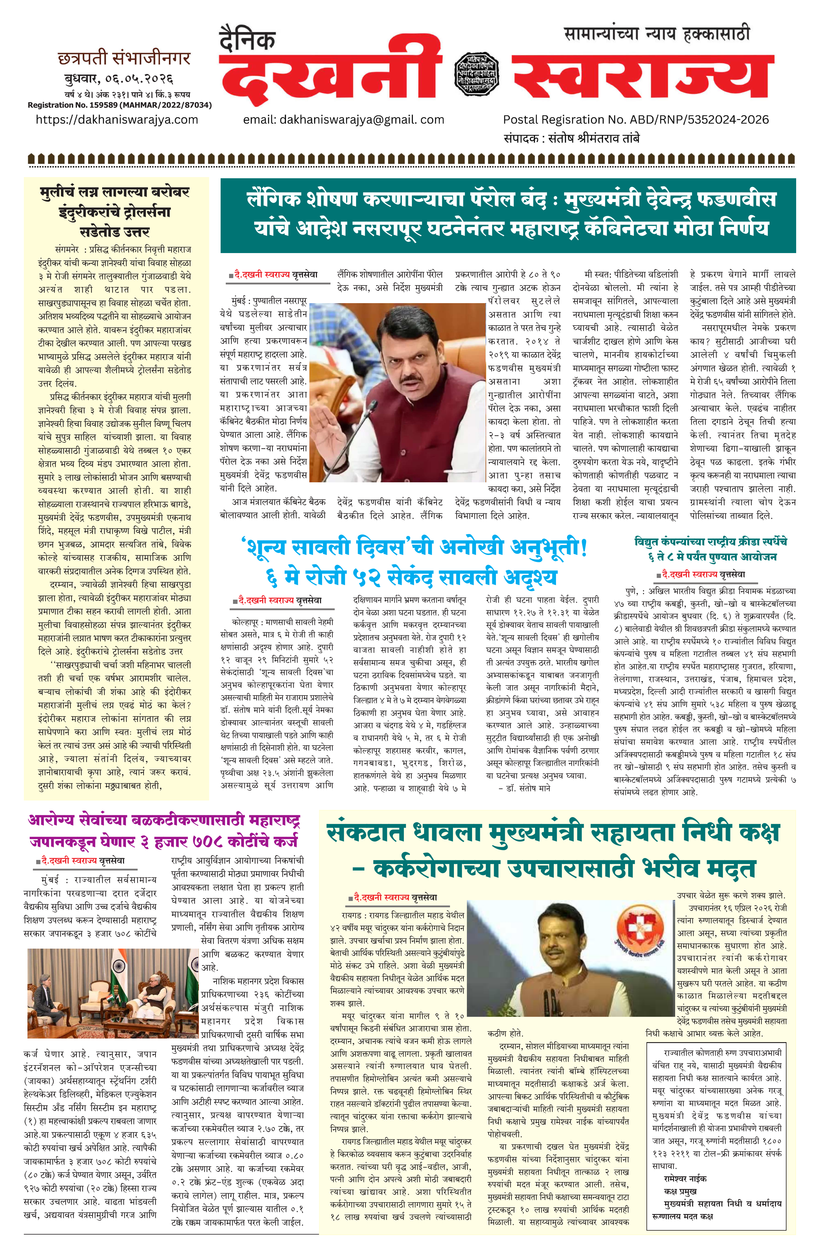 Dakhani Swarajya