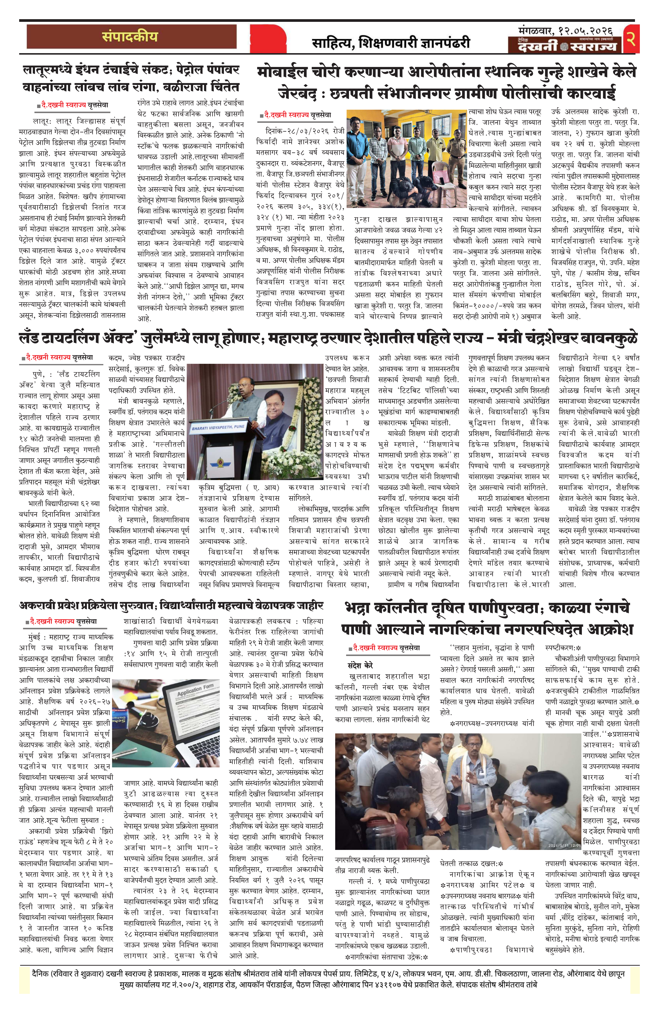 Dakhani Swarajya