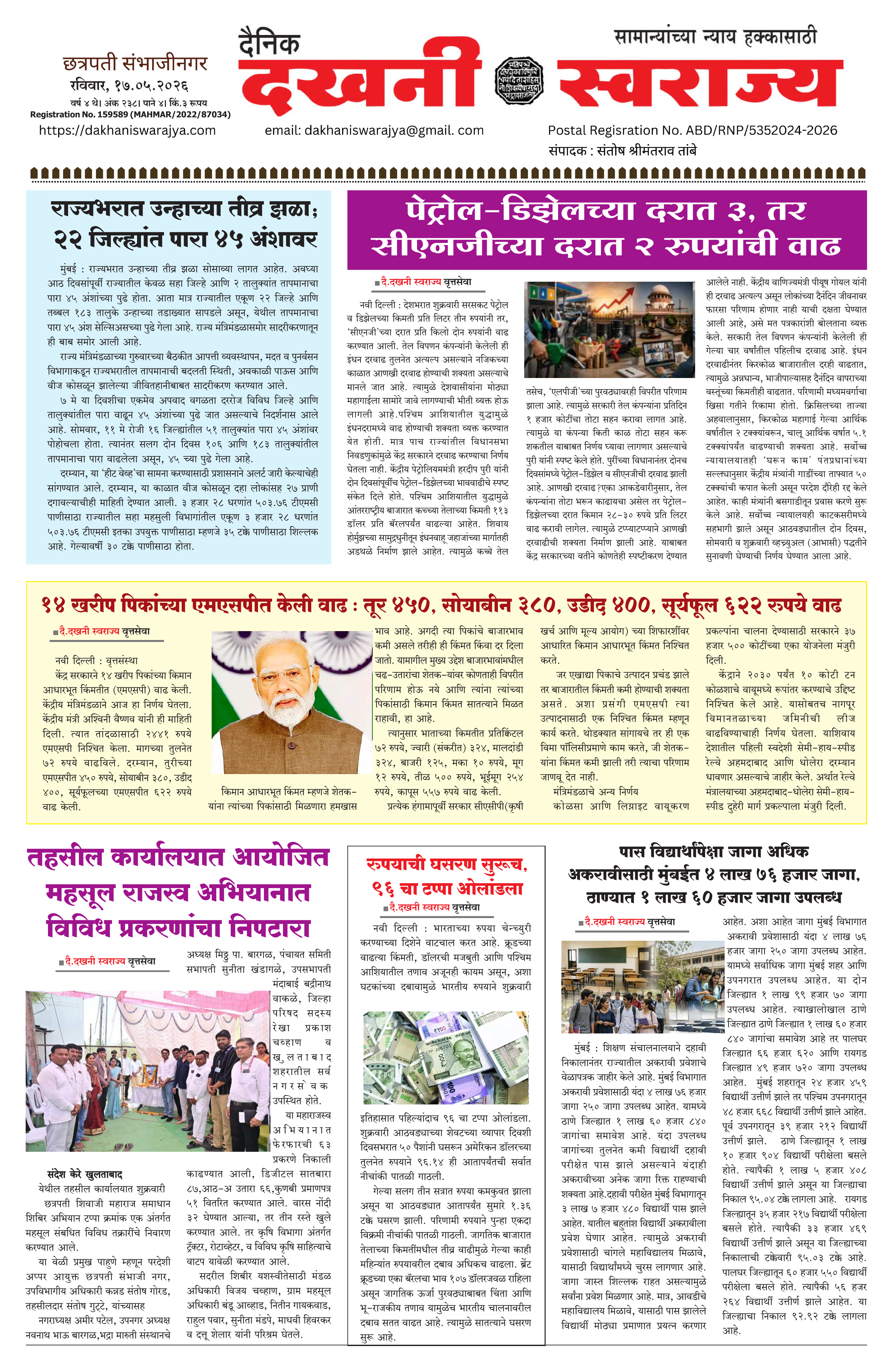Dakhani Swarajya