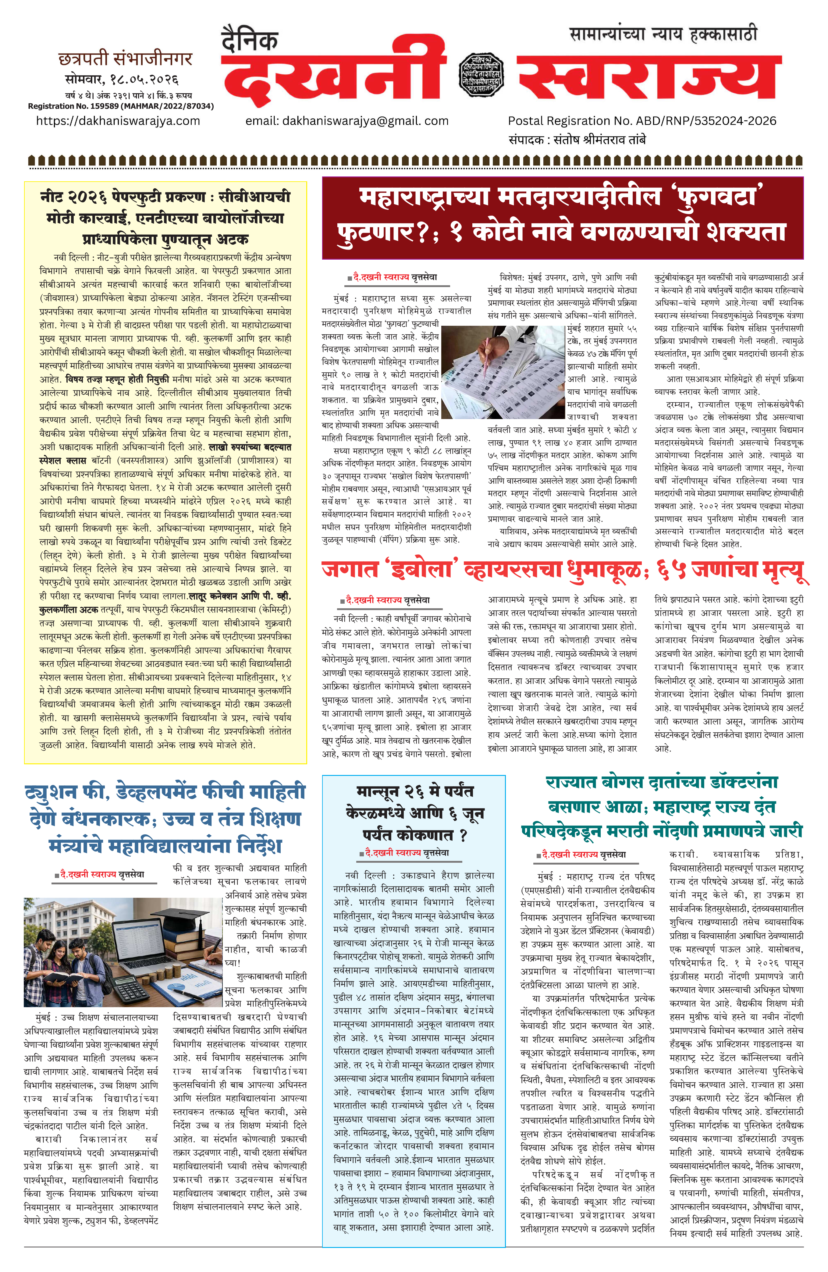 Dakhani Swarajya