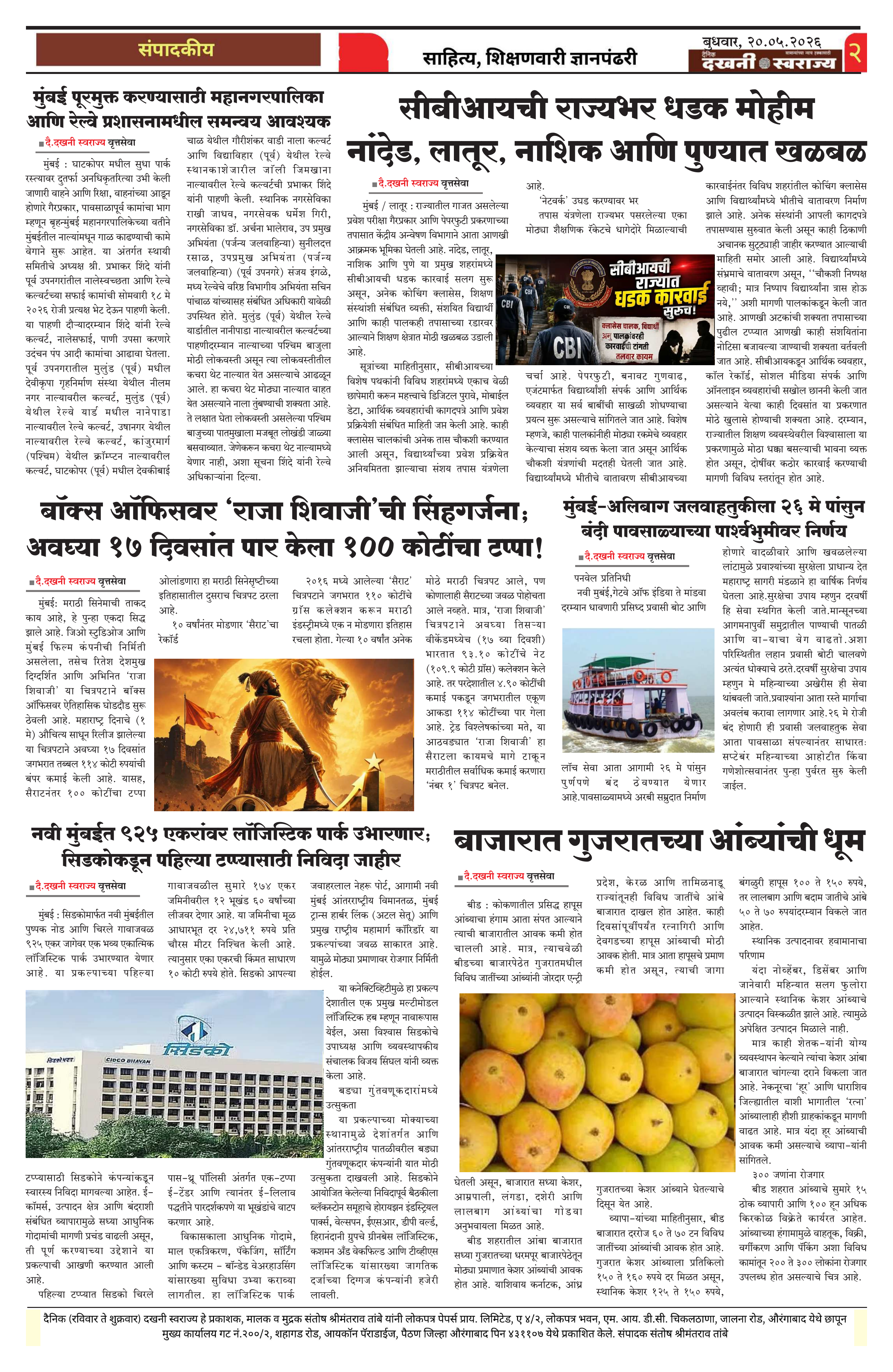 Dakhani Swarajya