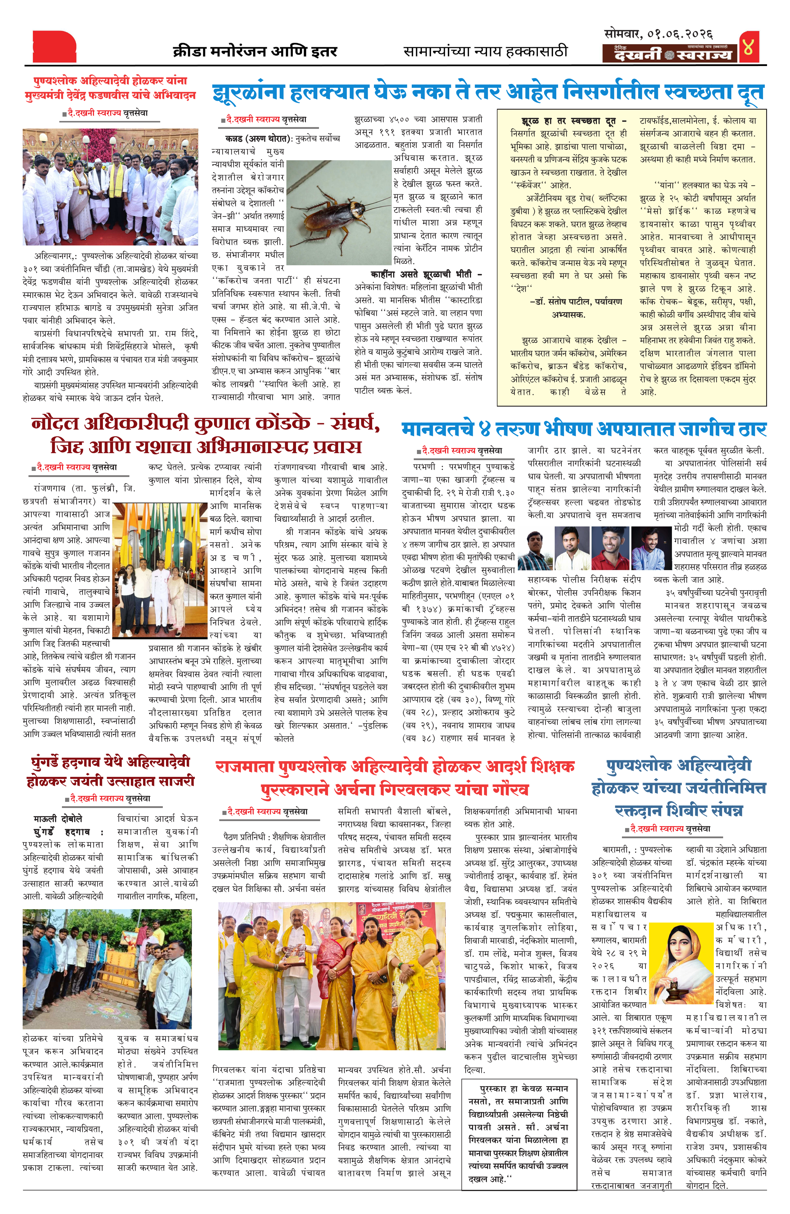 Dakhani Swarajya