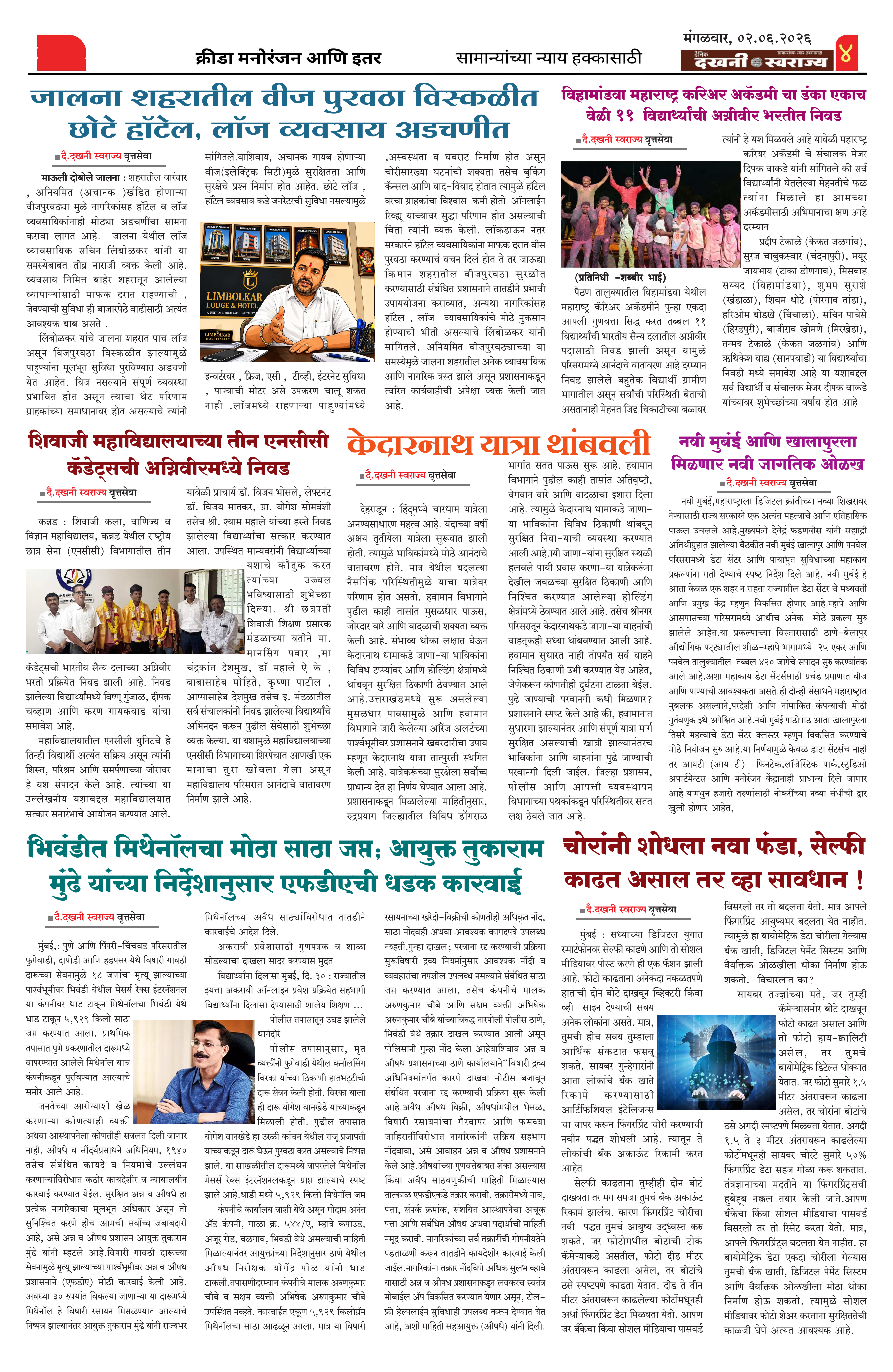 Dakhani Swarajya