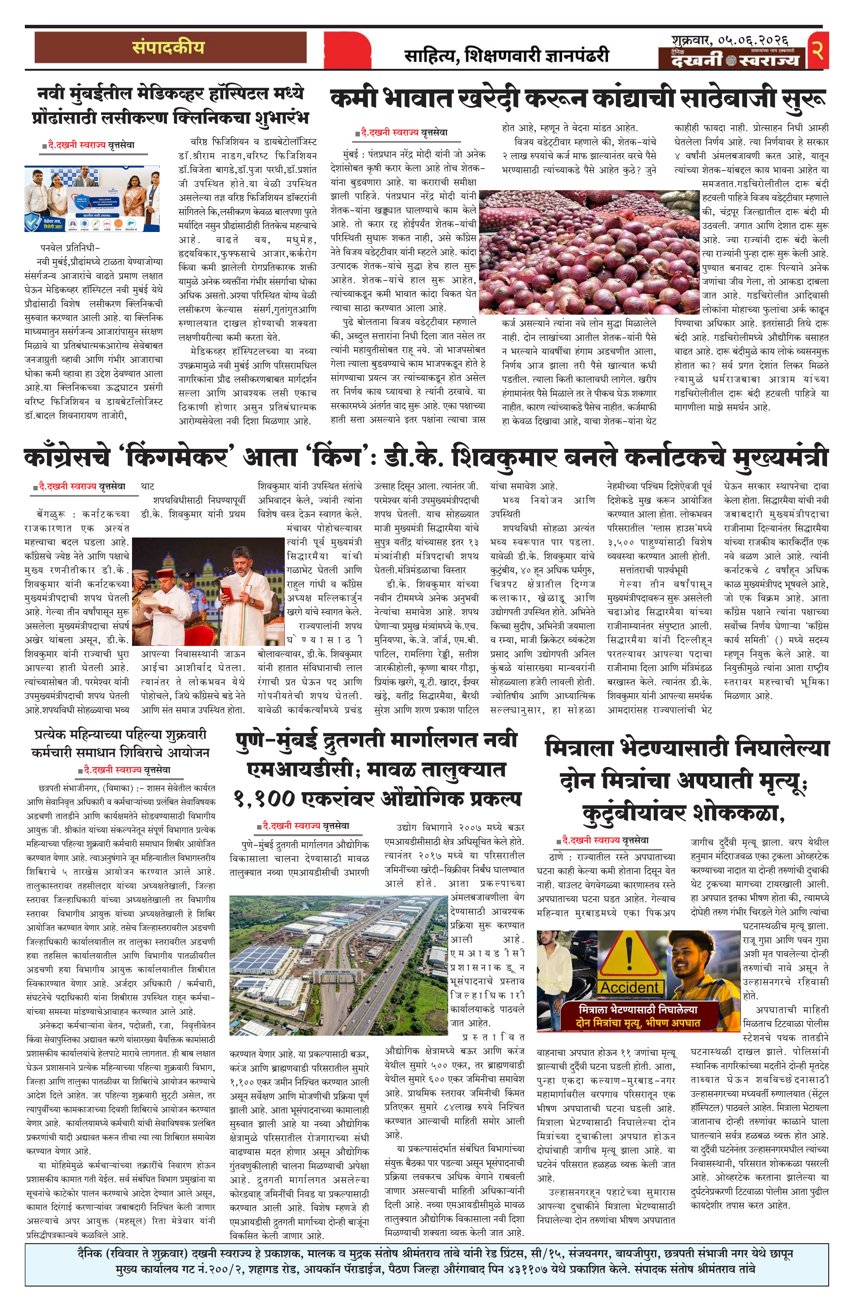 Dakhani Swarajya