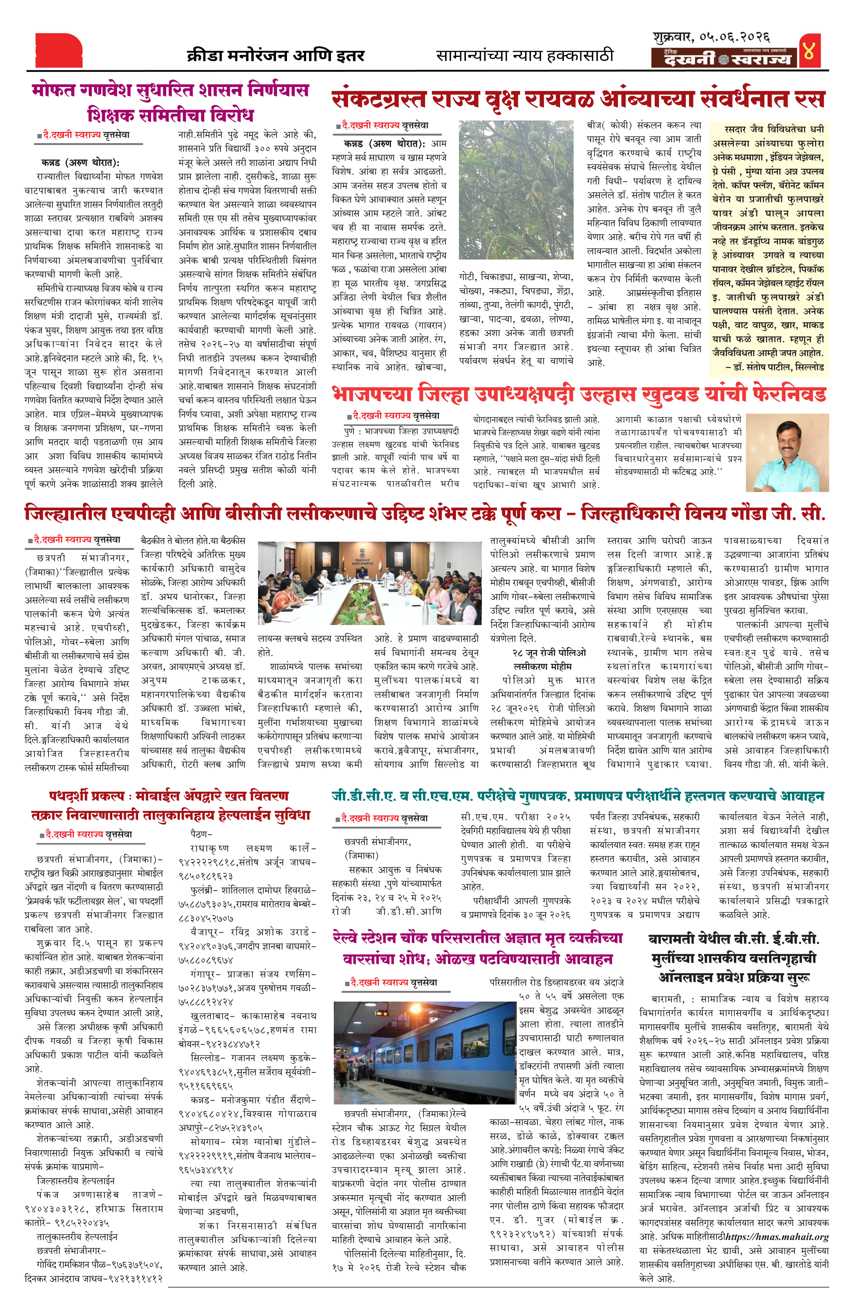 Dakhani Swarajya