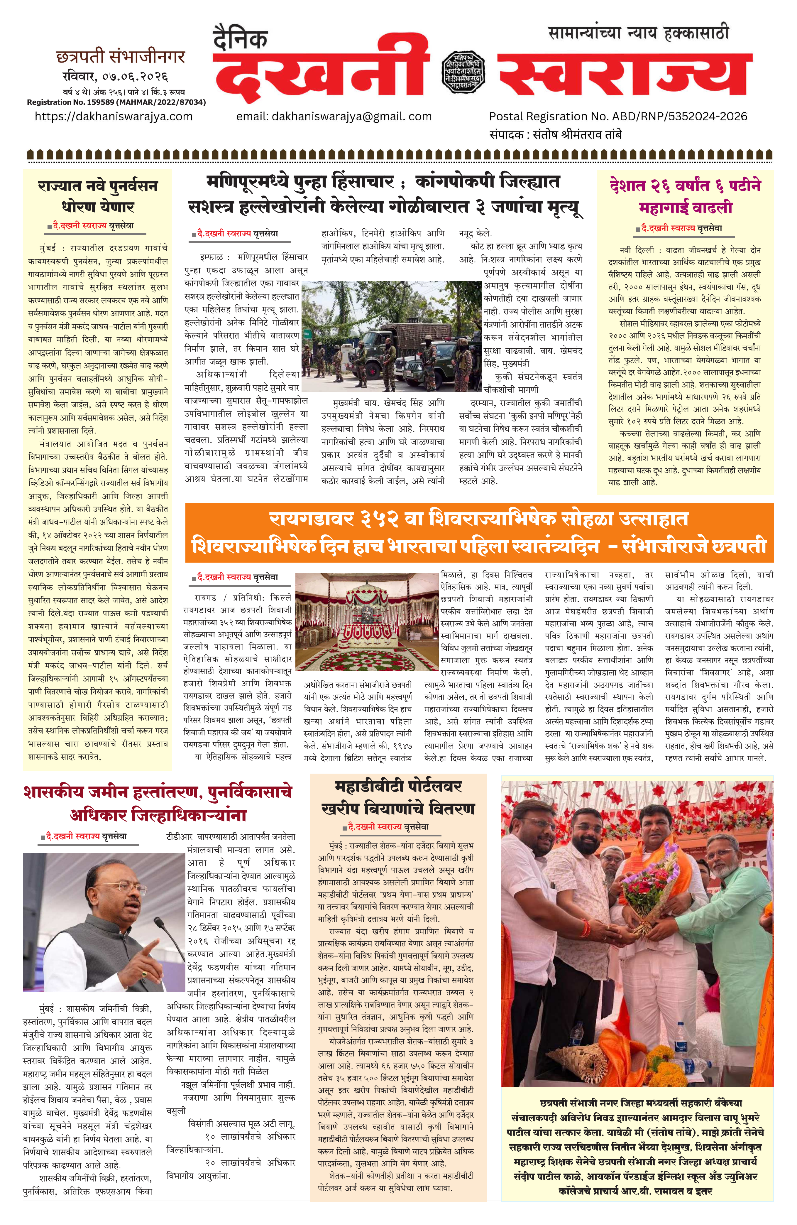 Dakhani Swarajya