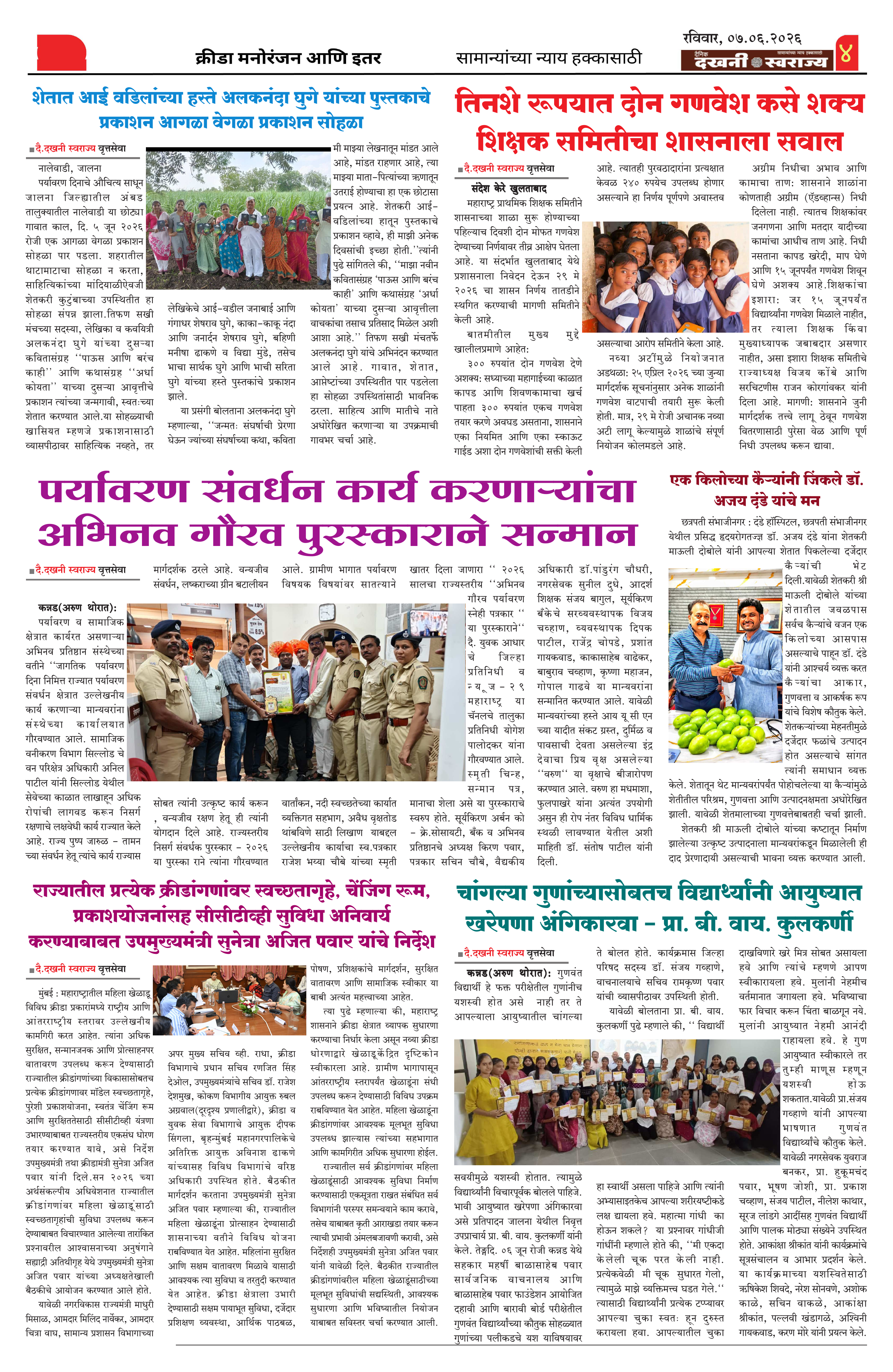 Dakhani Swarajya