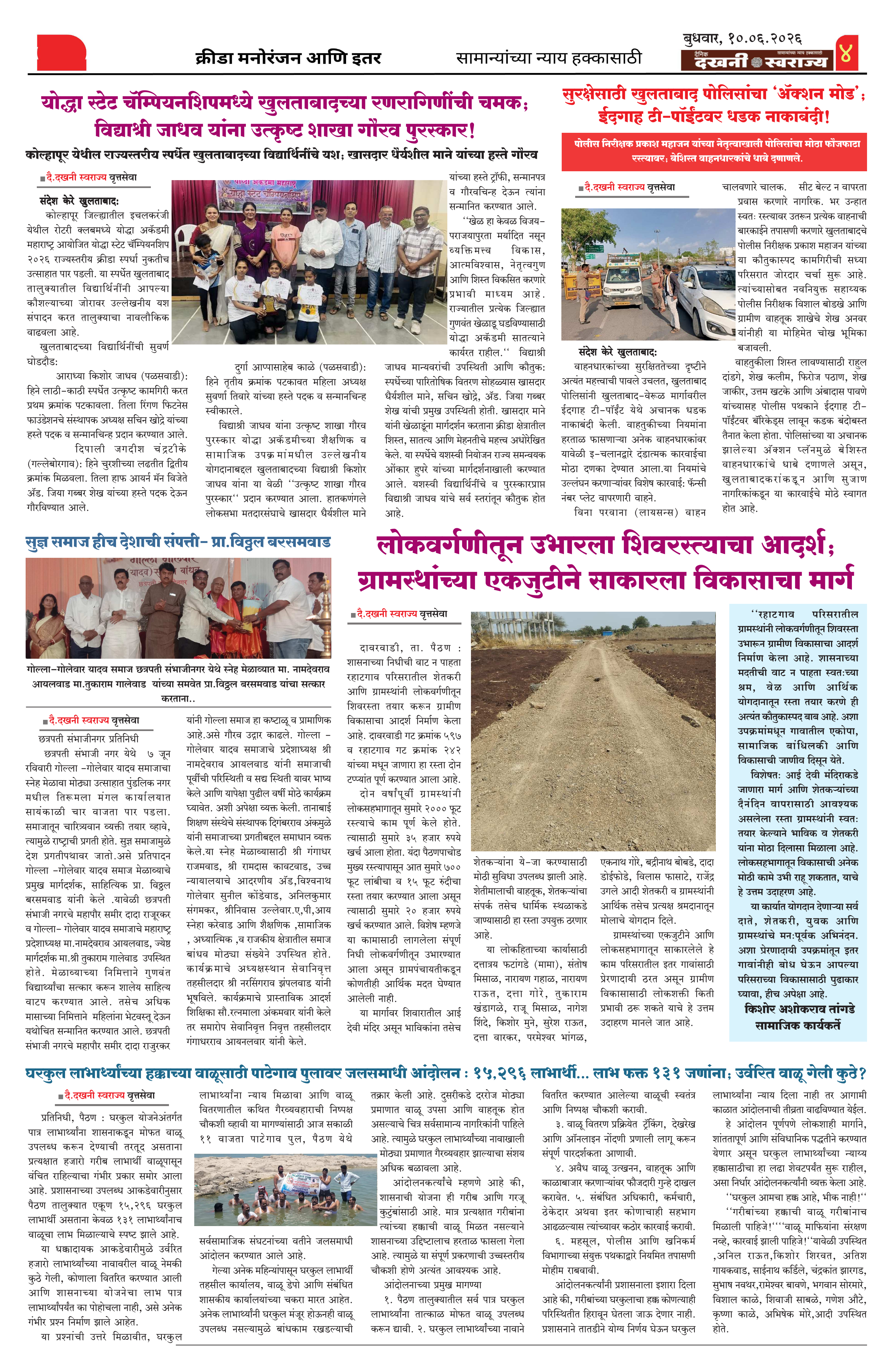 Dakhani Swarajya