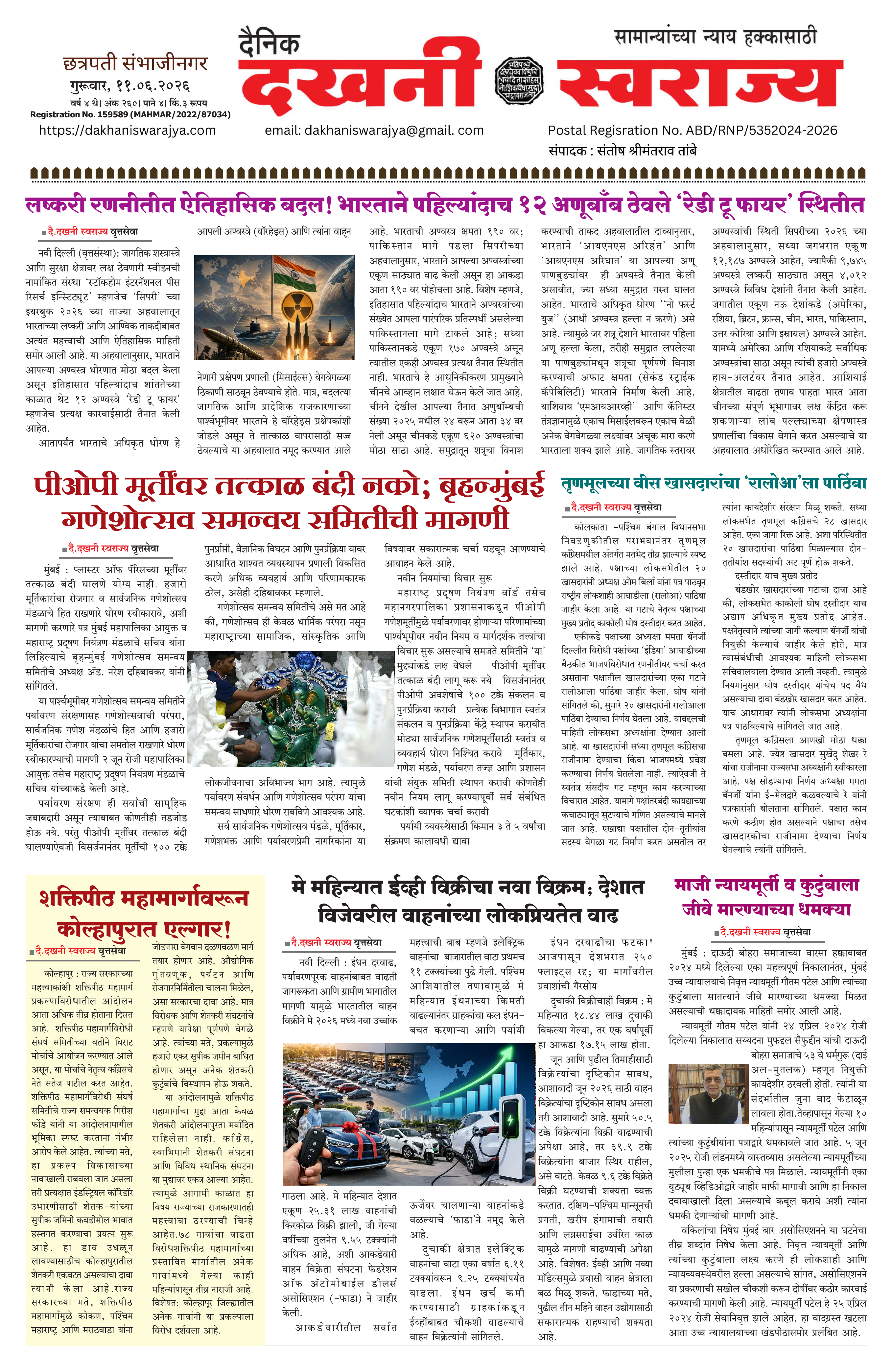 Dakhani Swarajya