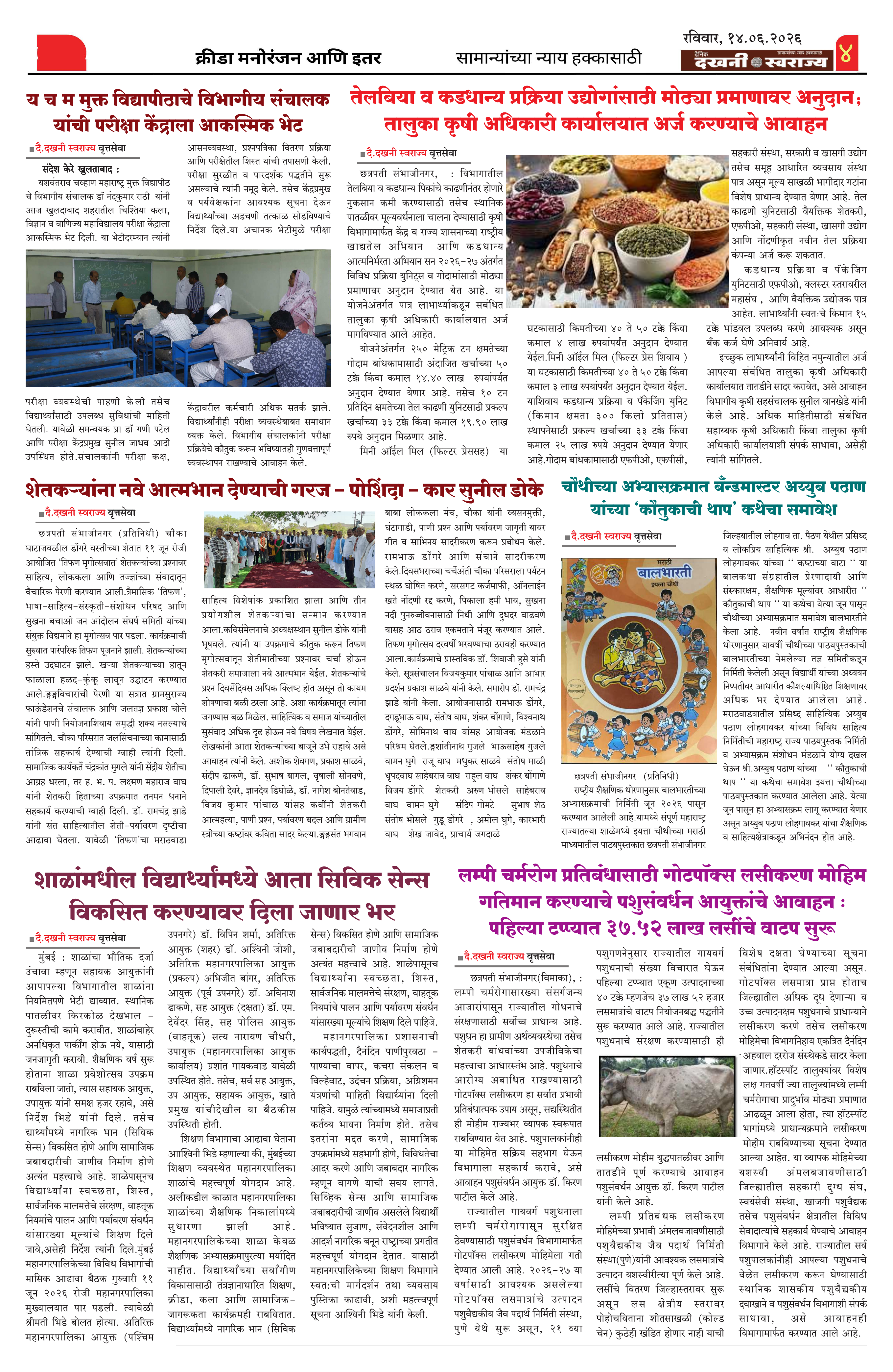 Dakhani Swarajya