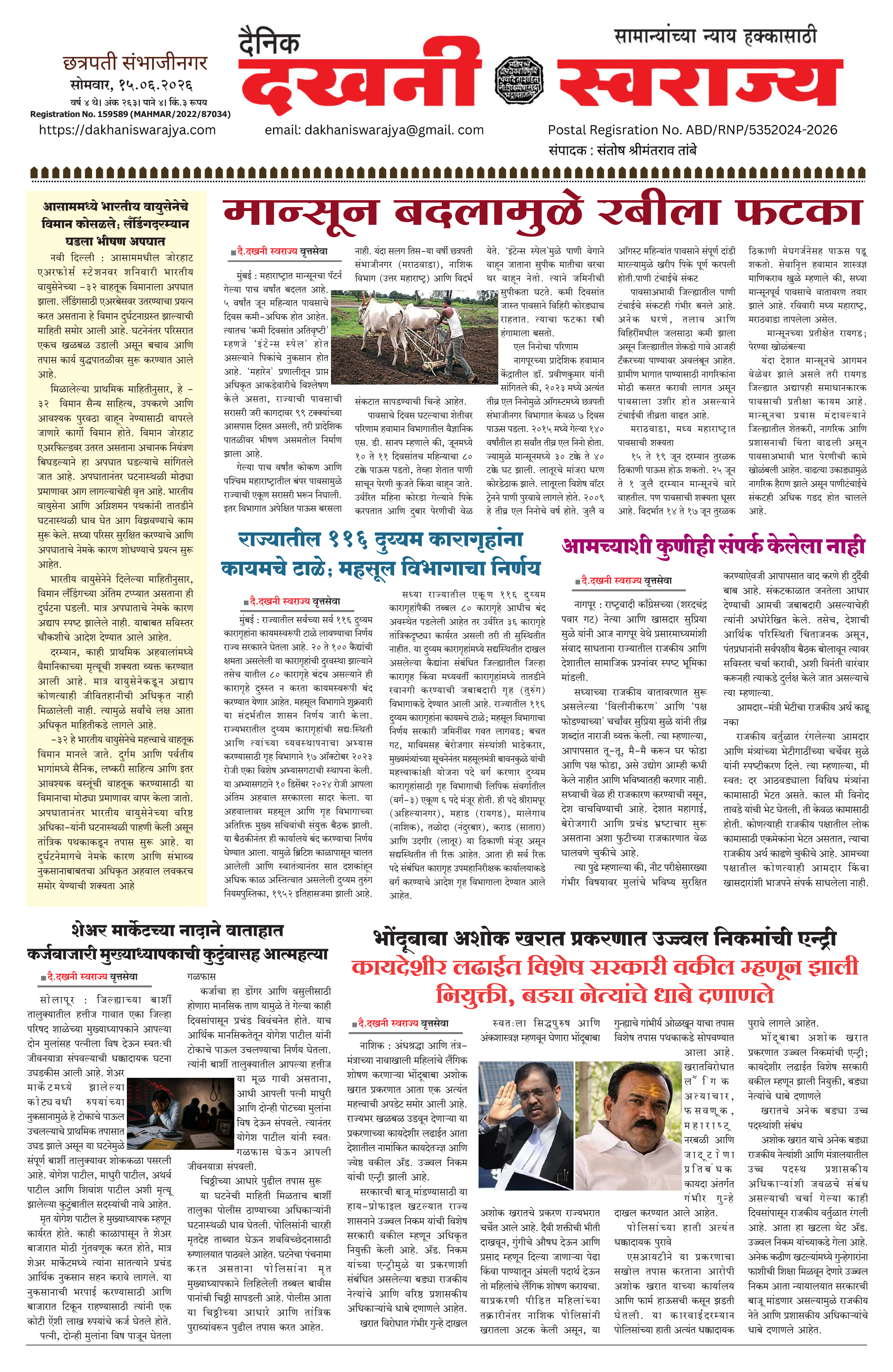 Dakhani Swarajya