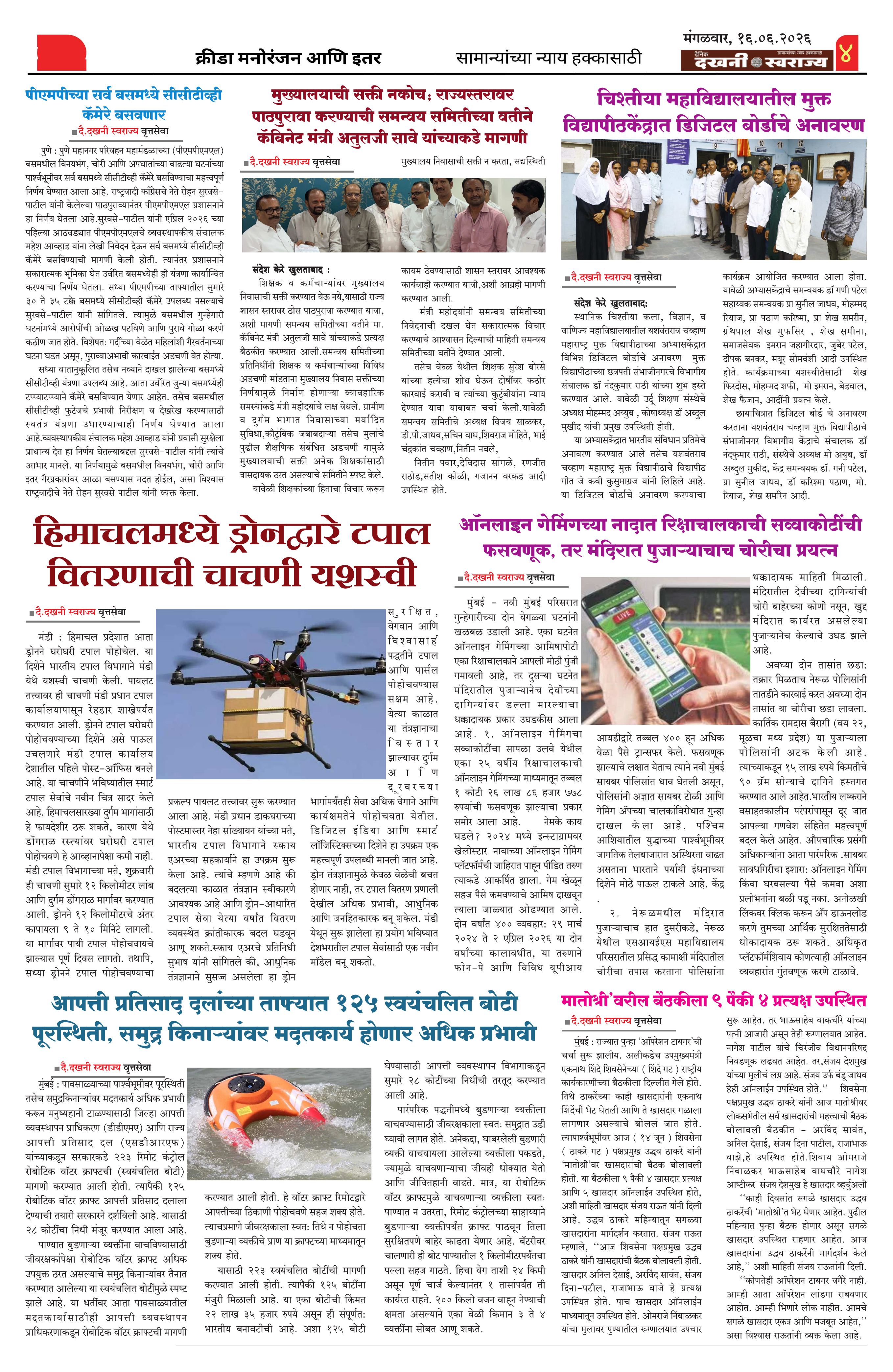 Dakhani Swarajya