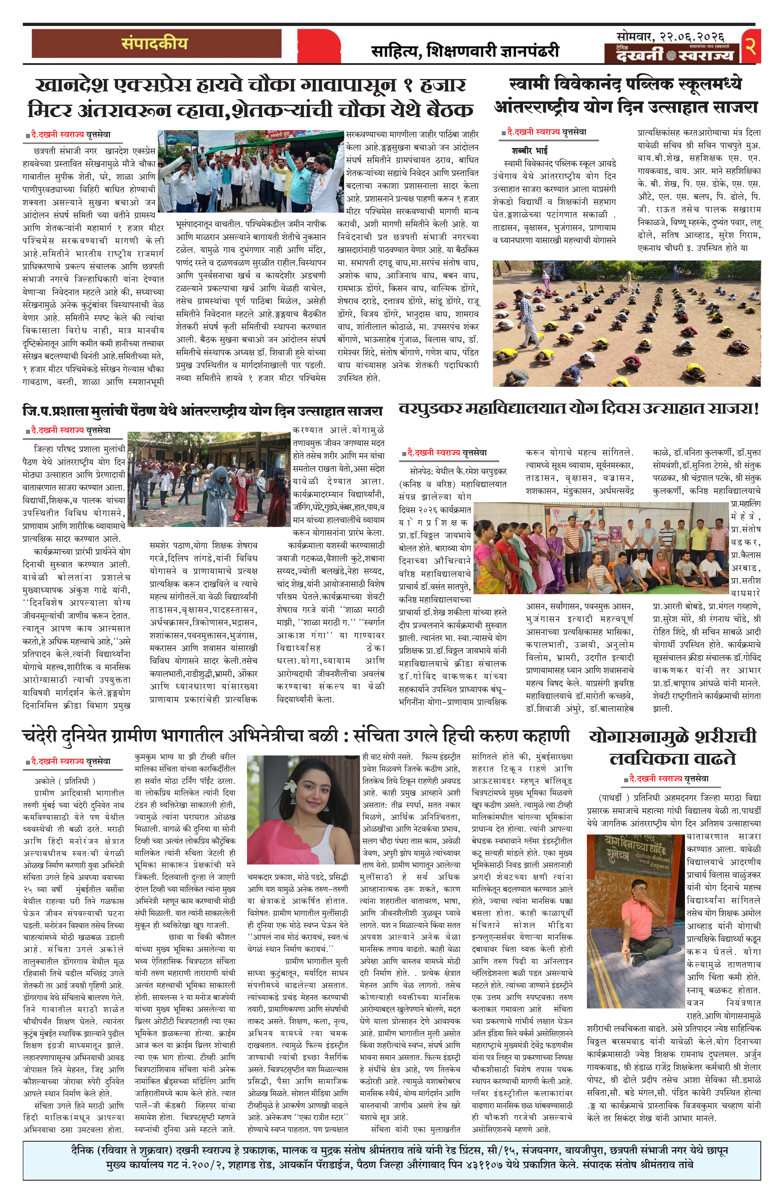 Dakhani Swarajya
