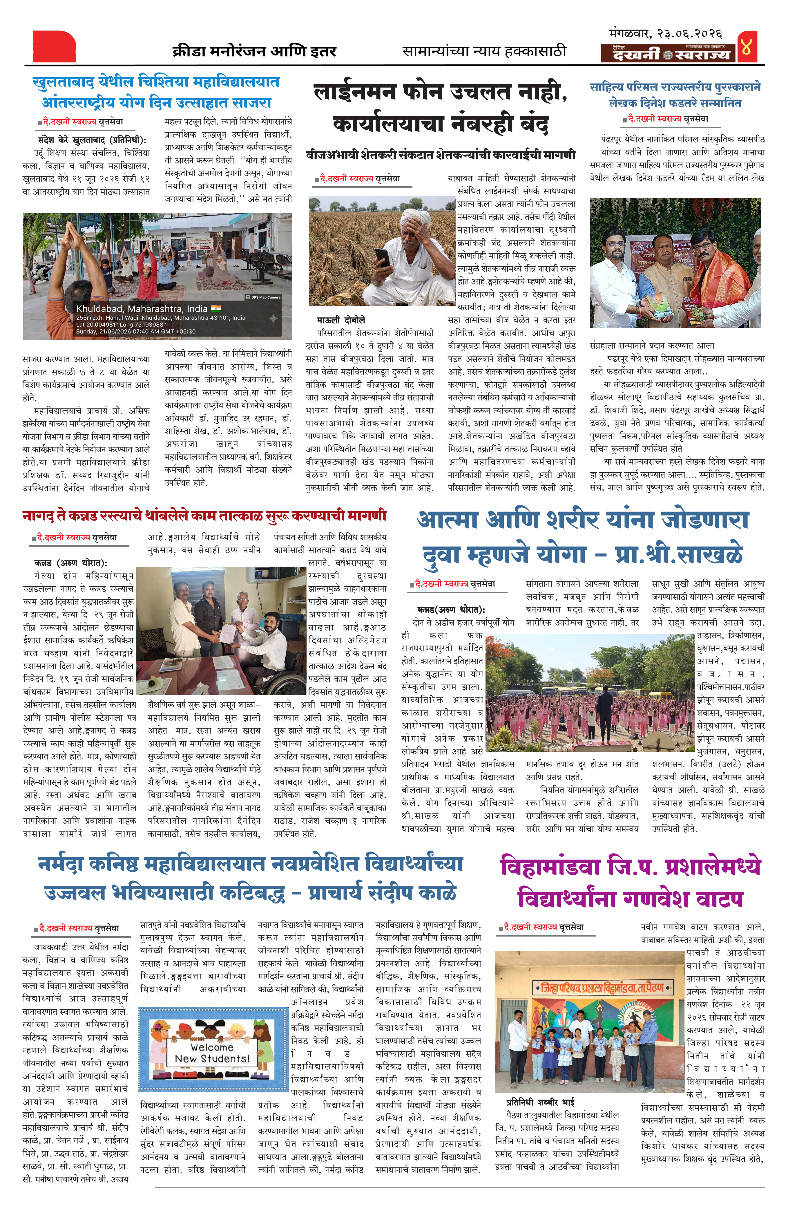 Dakhani Swarajya