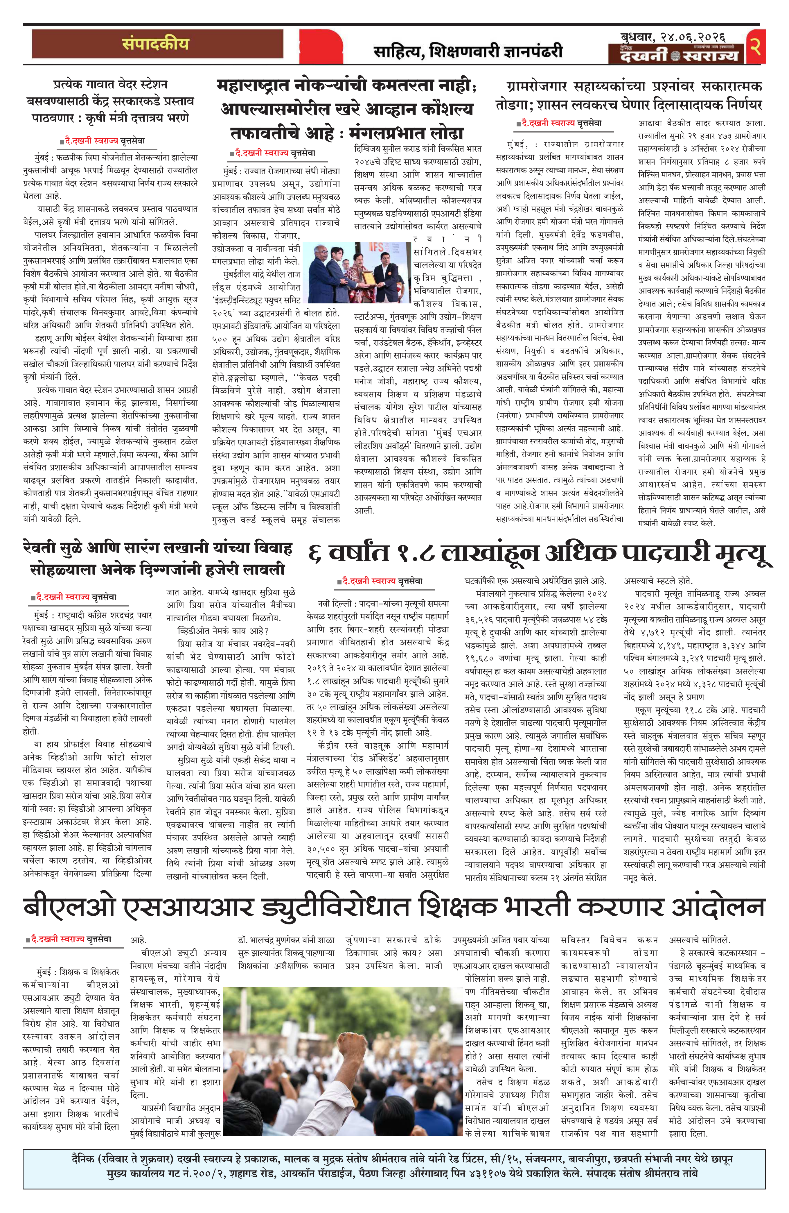 Dakhani Swarajya