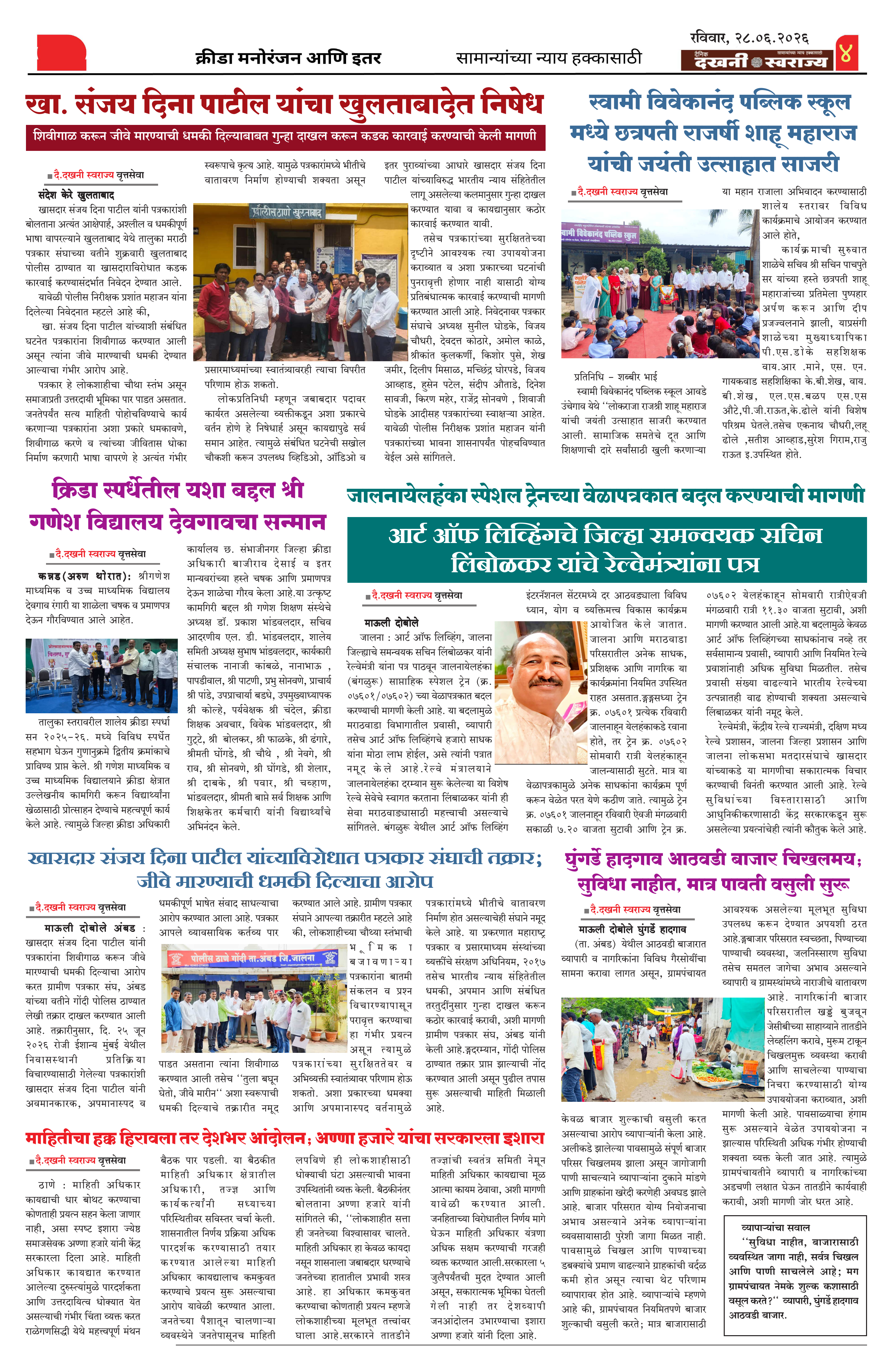 Dakhani Swarajya