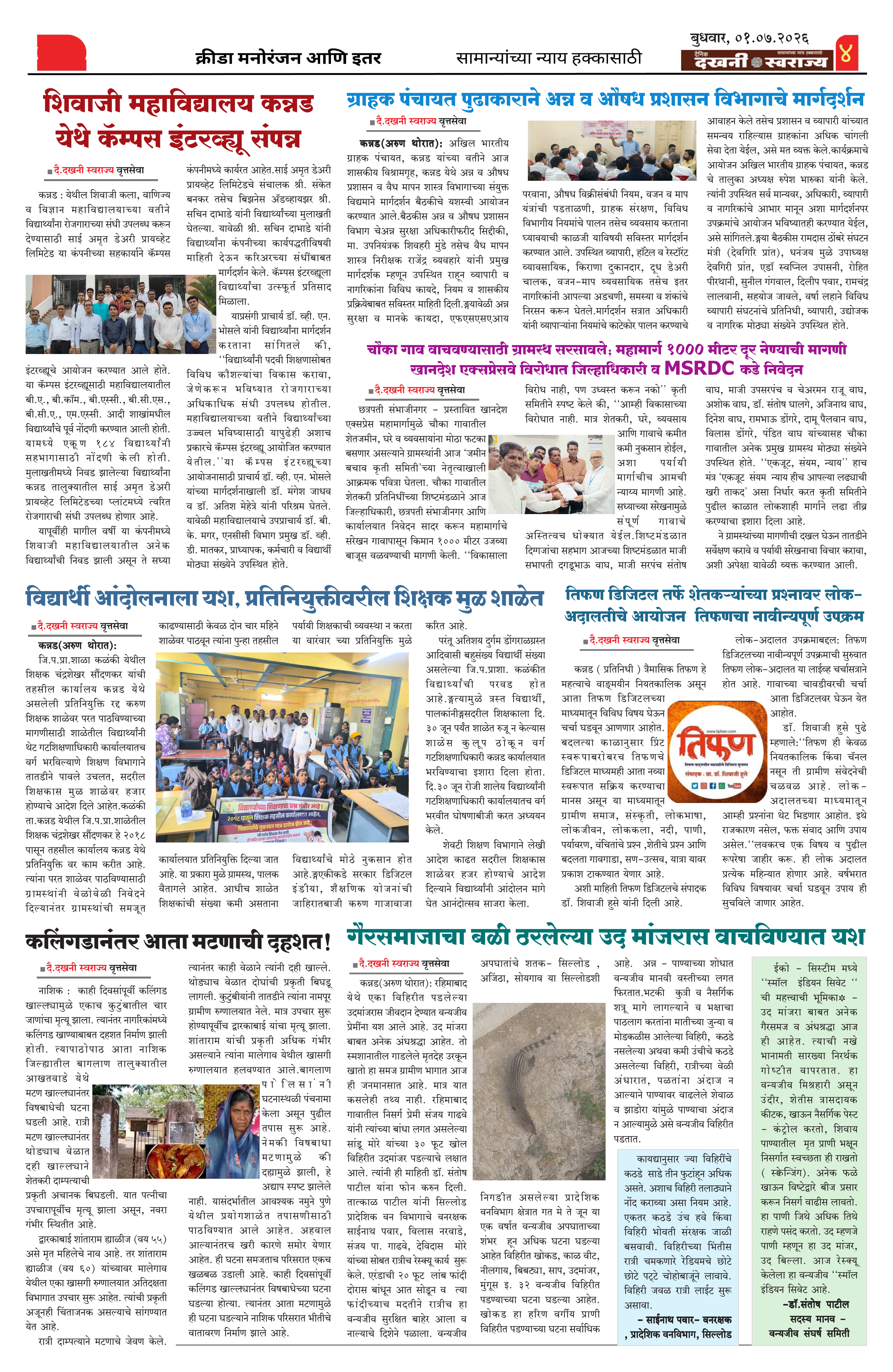 Dakhani Swarajya