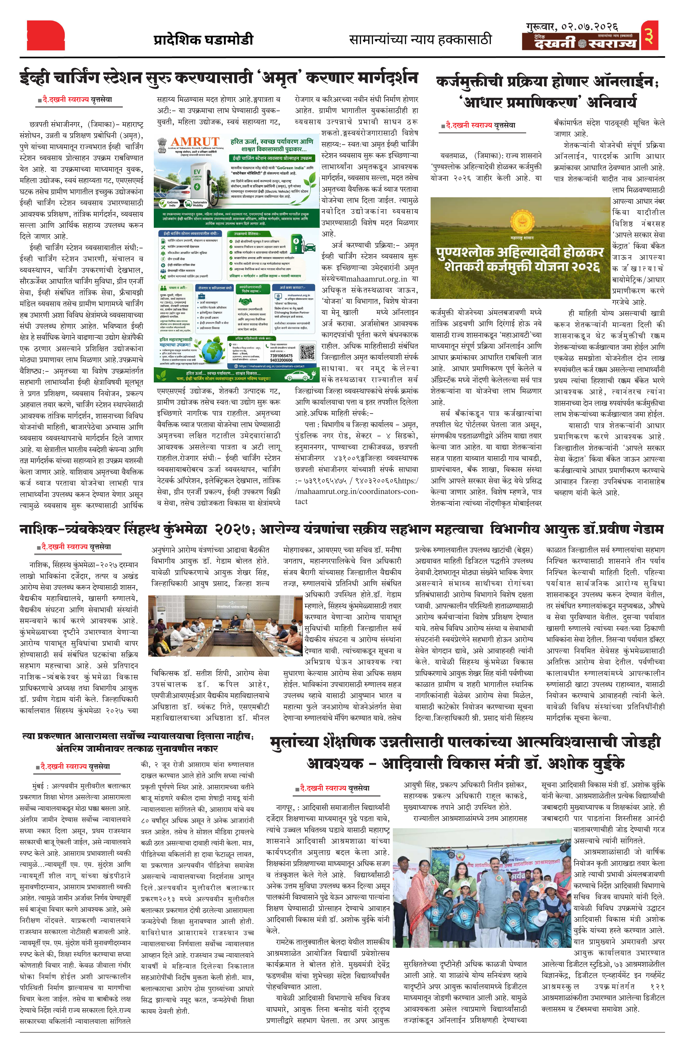 Dakhani Swarajya