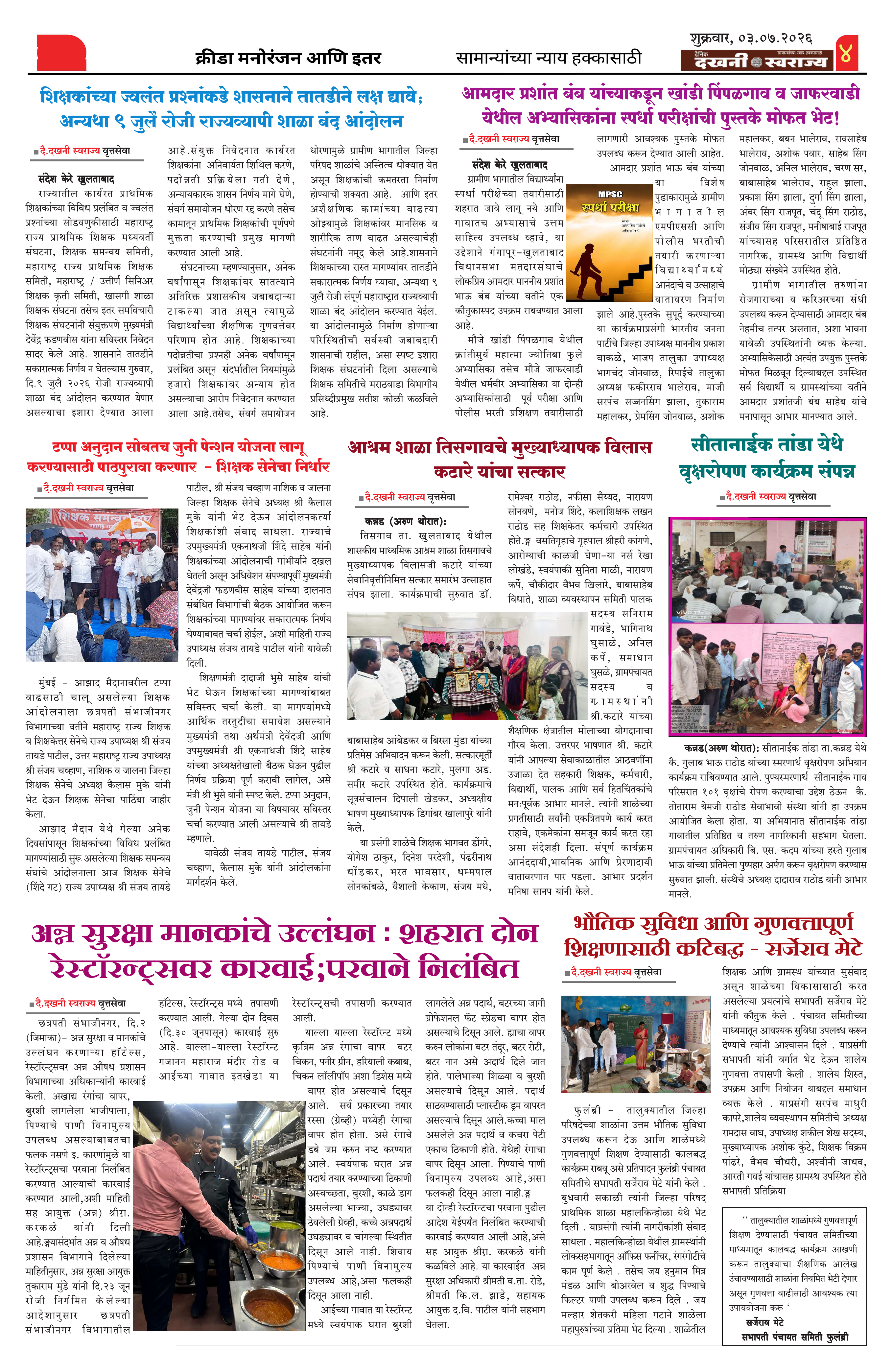 Dakhani Swarajya