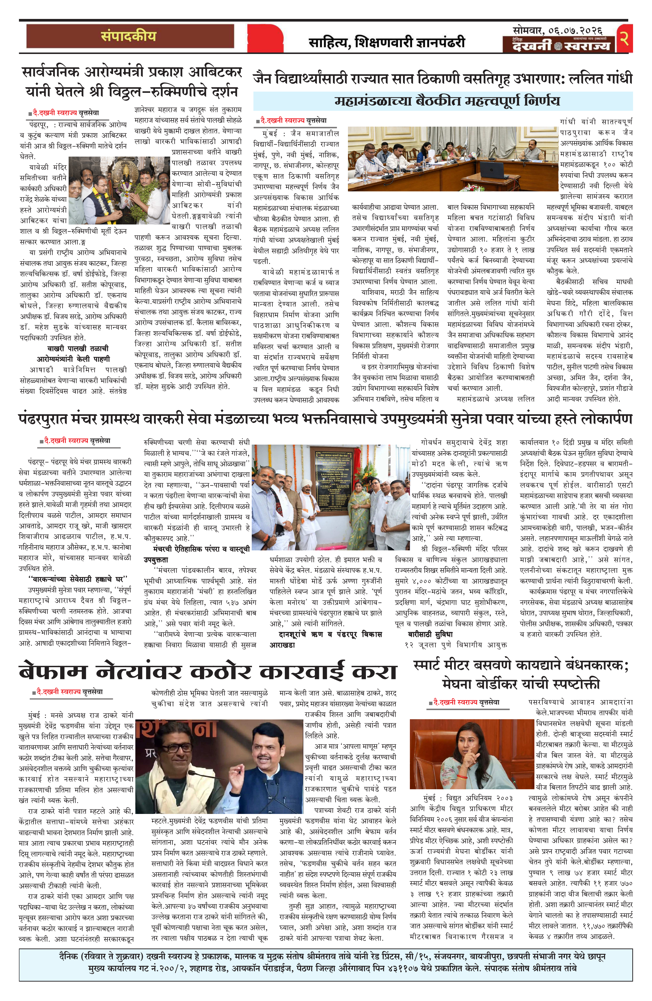 Dakhani Swarajya