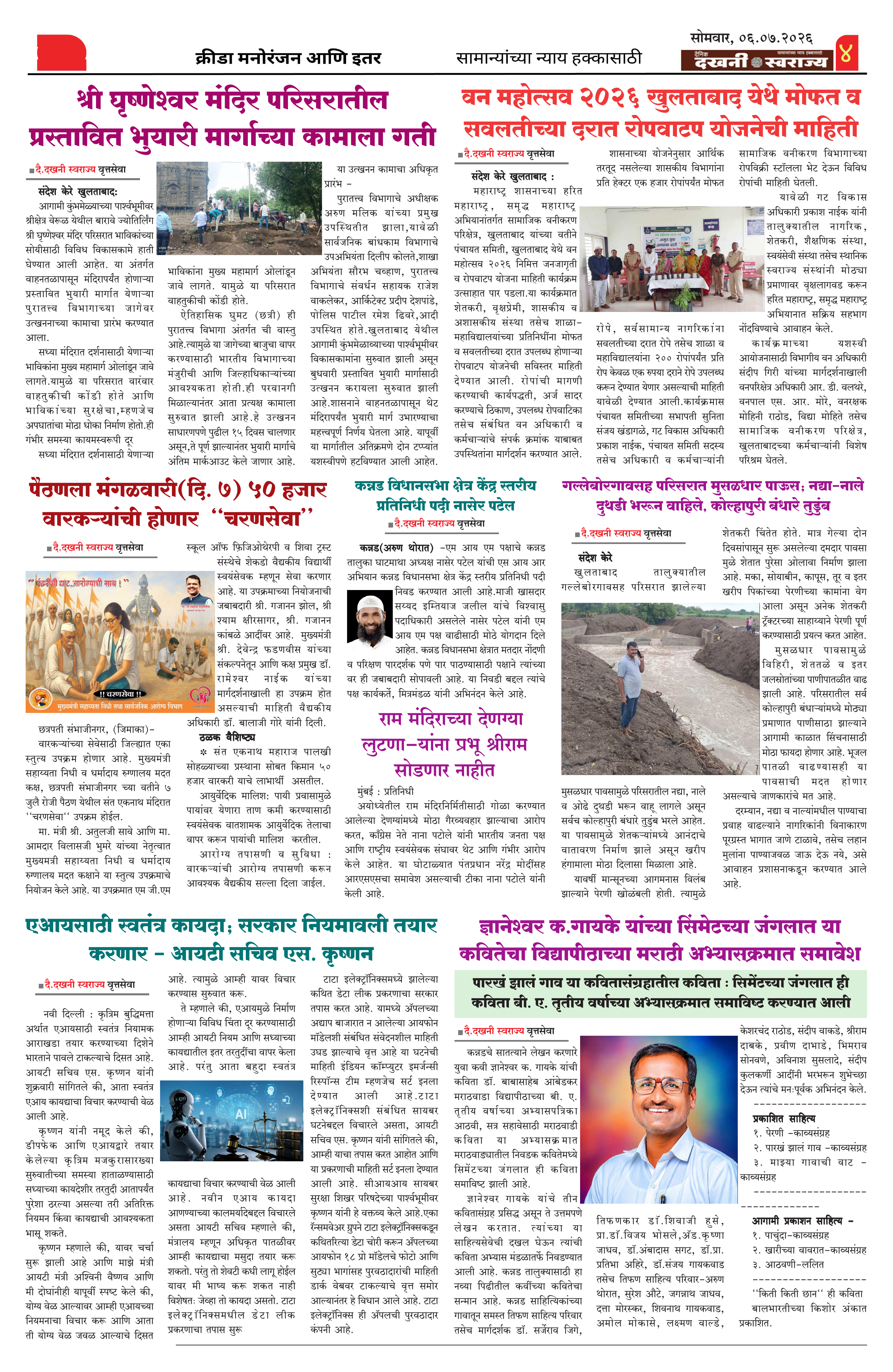 Dakhani Swarajya