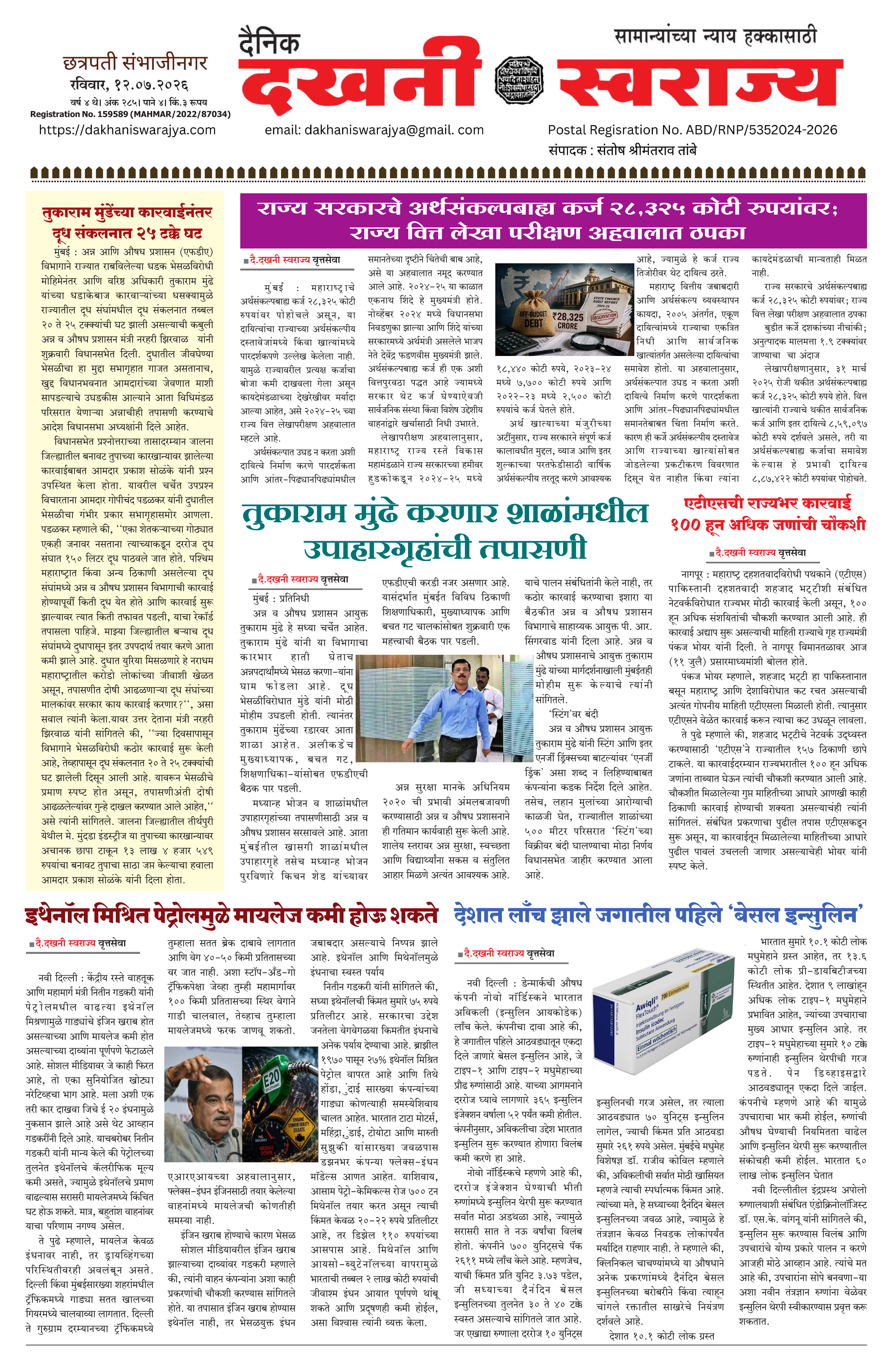 Dakhani Swarajya