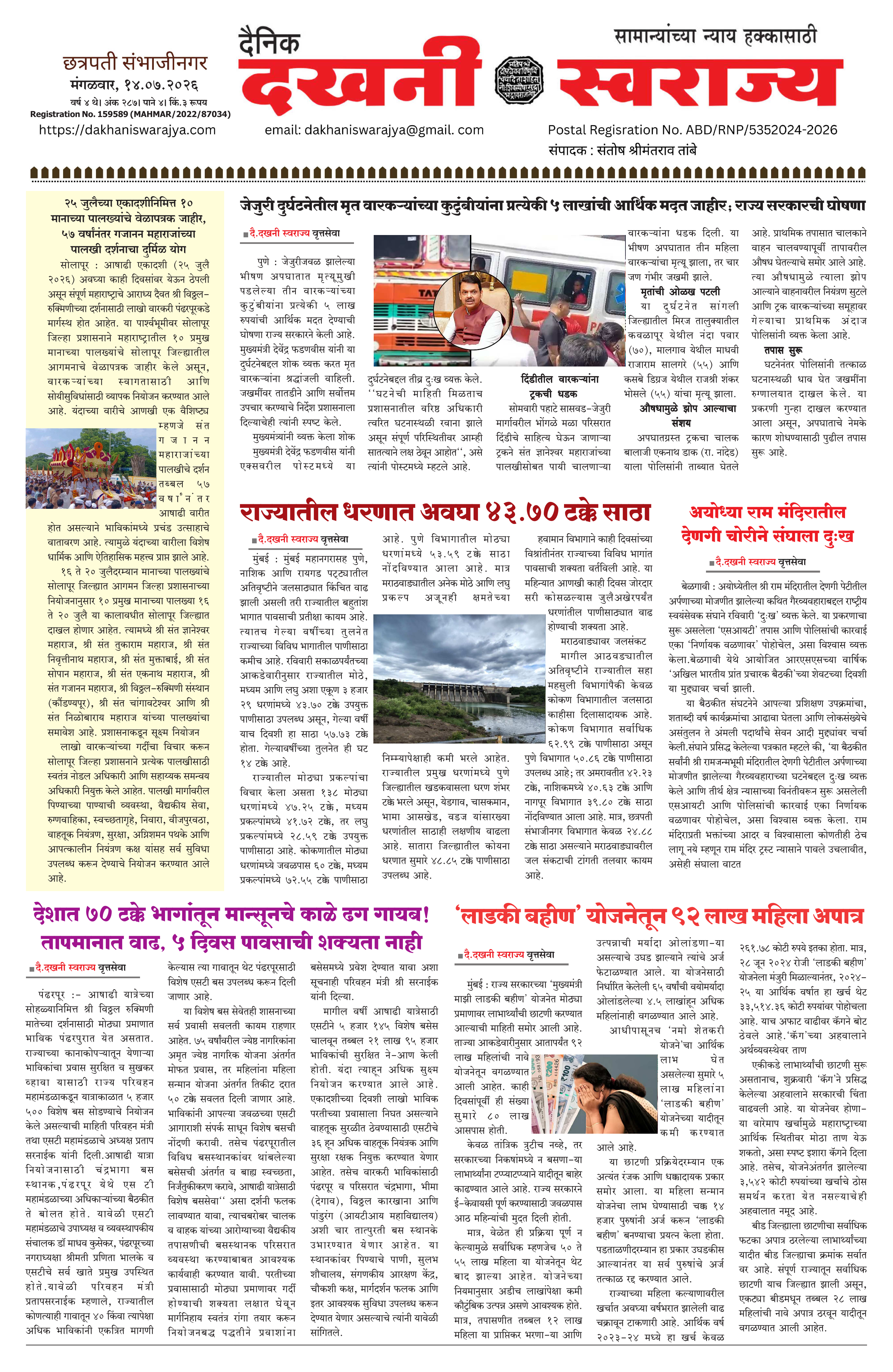 Dakhani Swarajya
