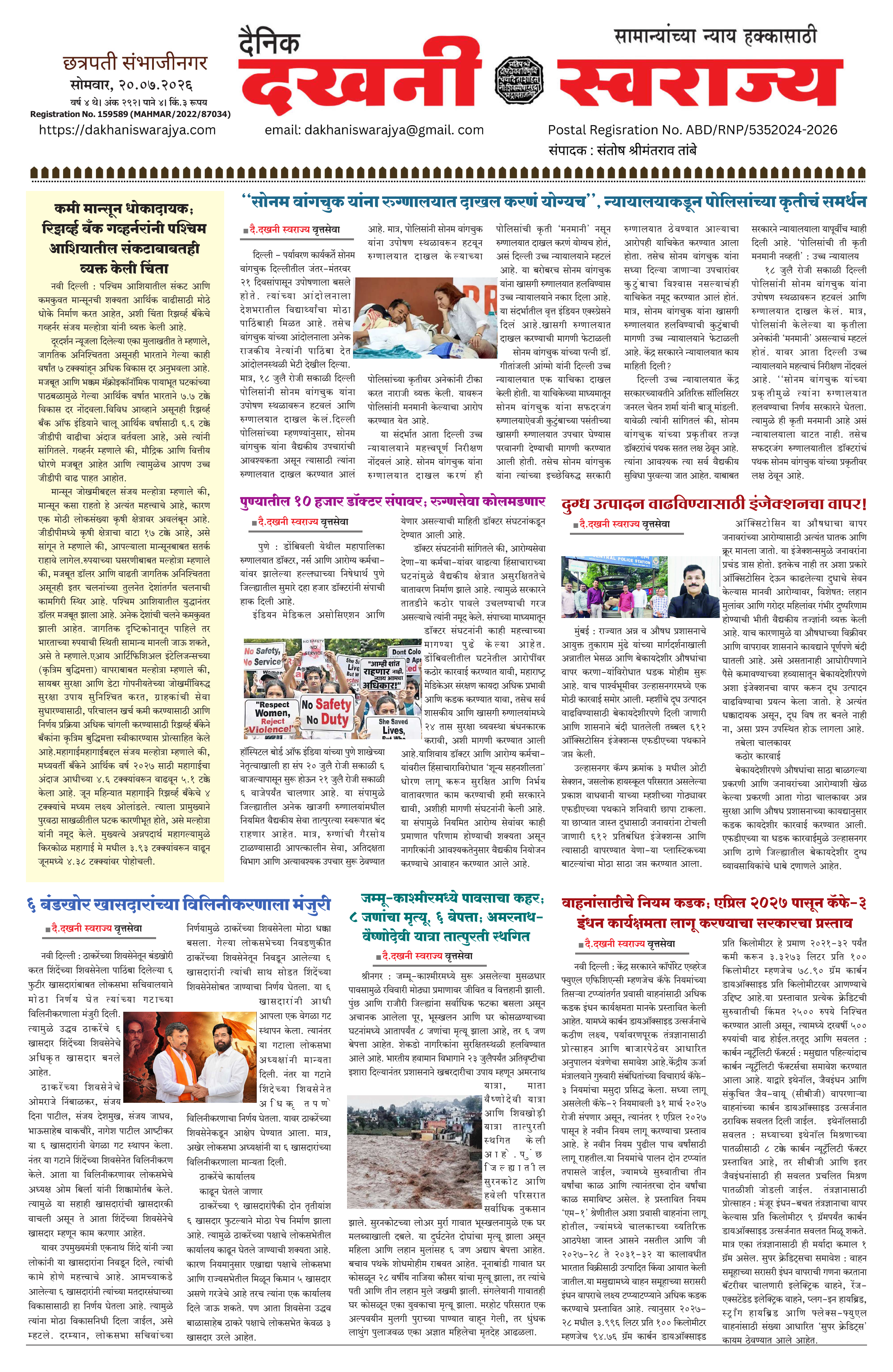 Dakhani Swarajya