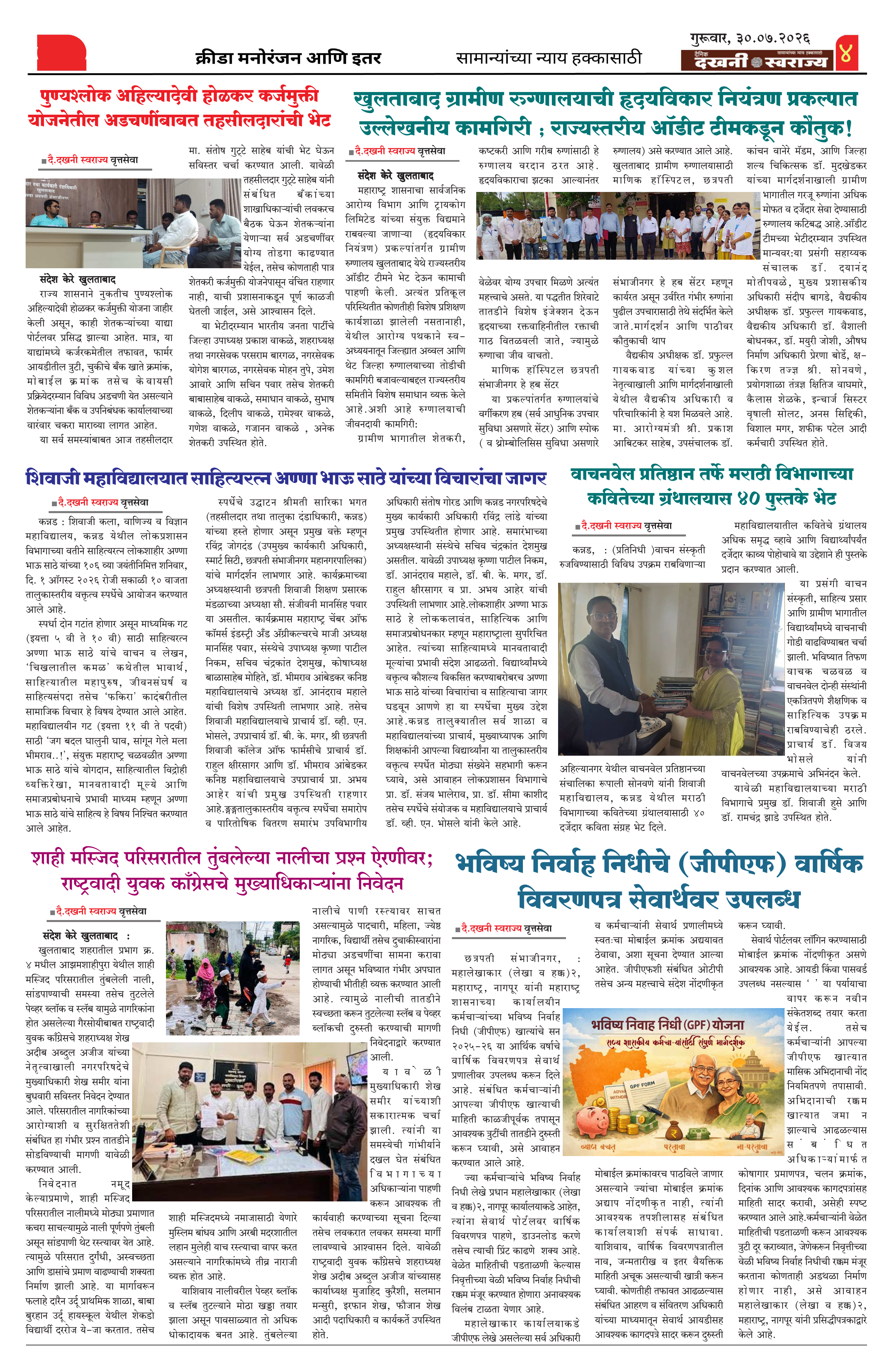 Dakhani Swarajya