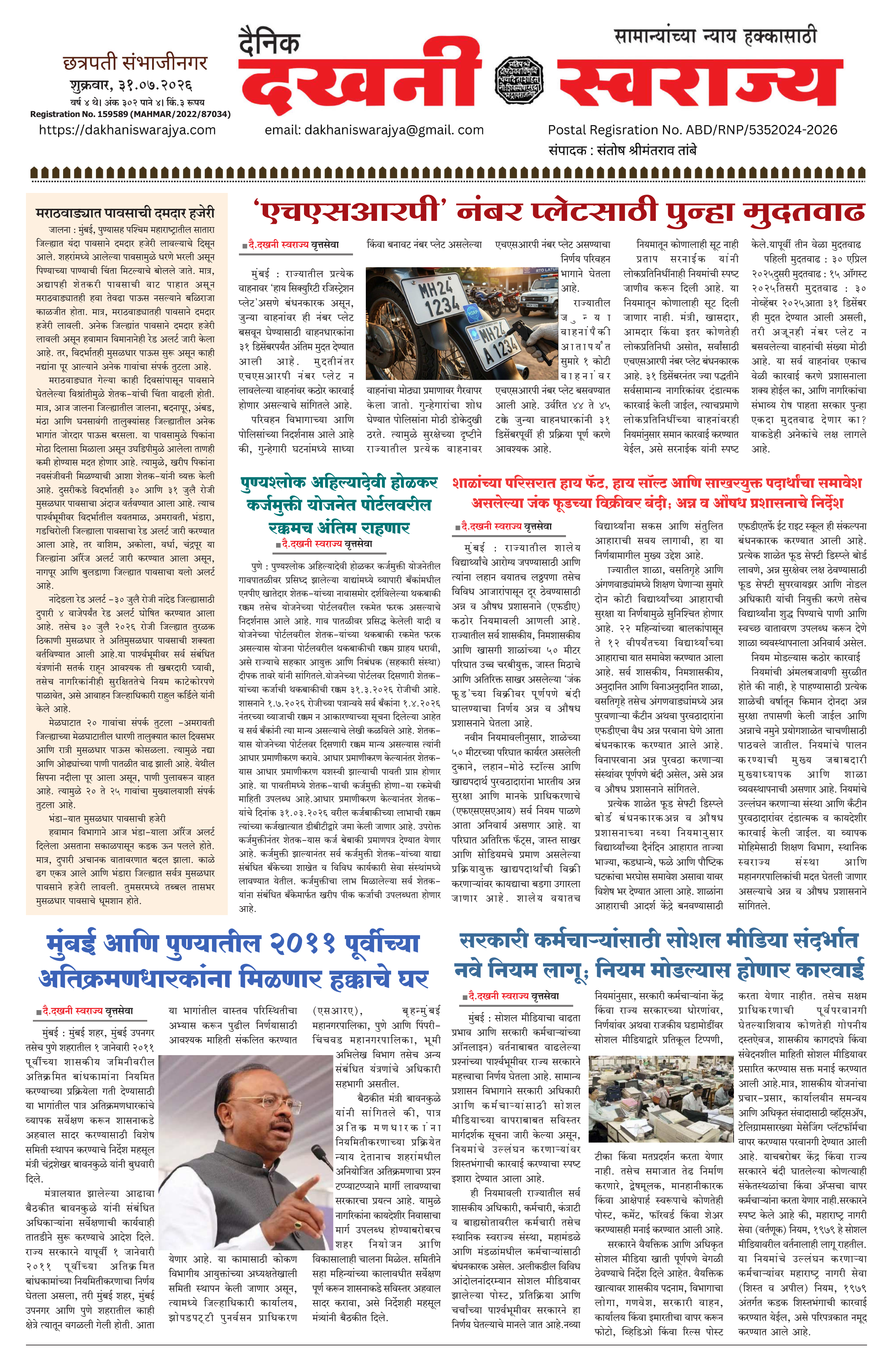 Dakhani Swarajya