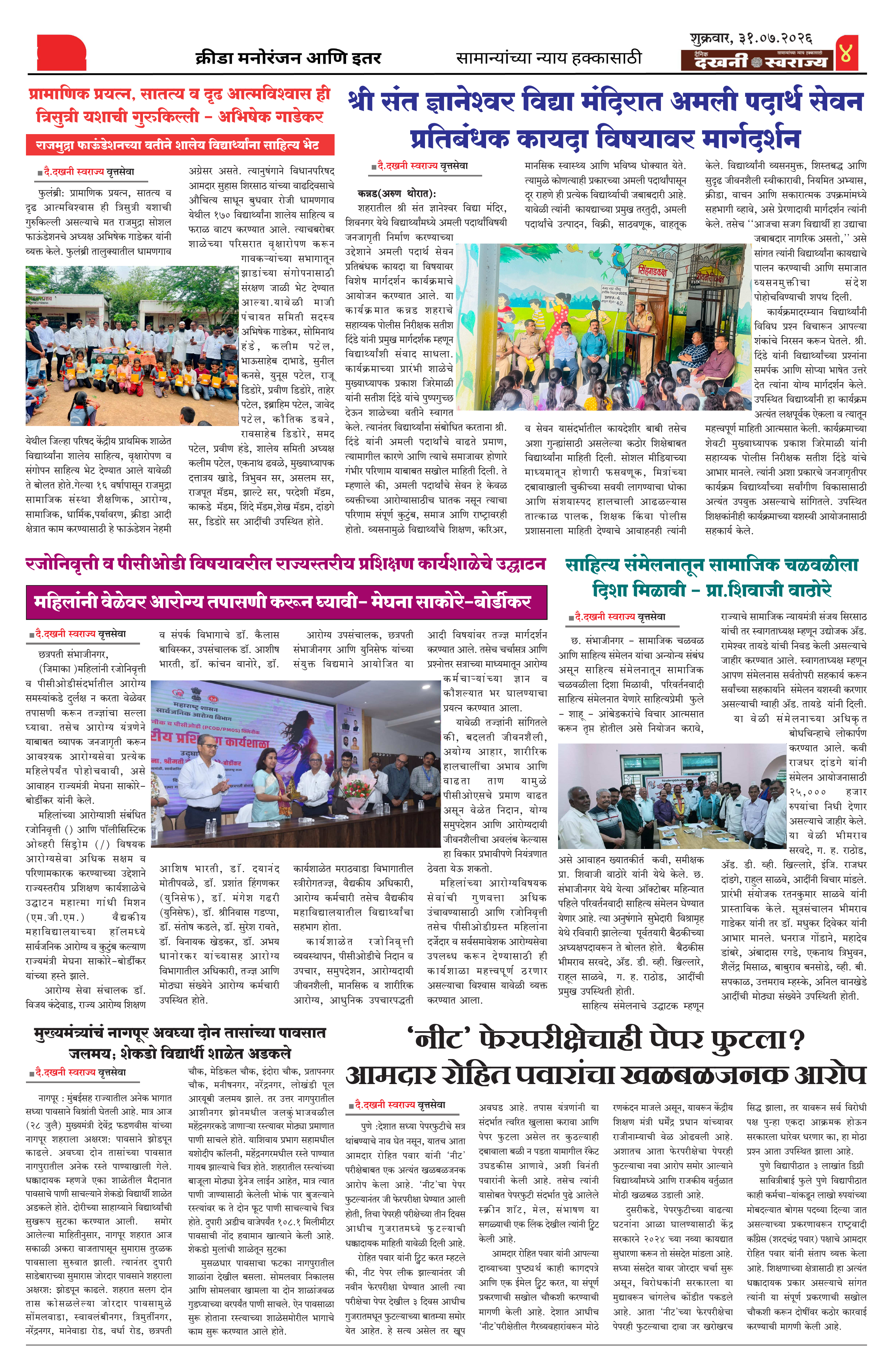 Dakhani Swarajya