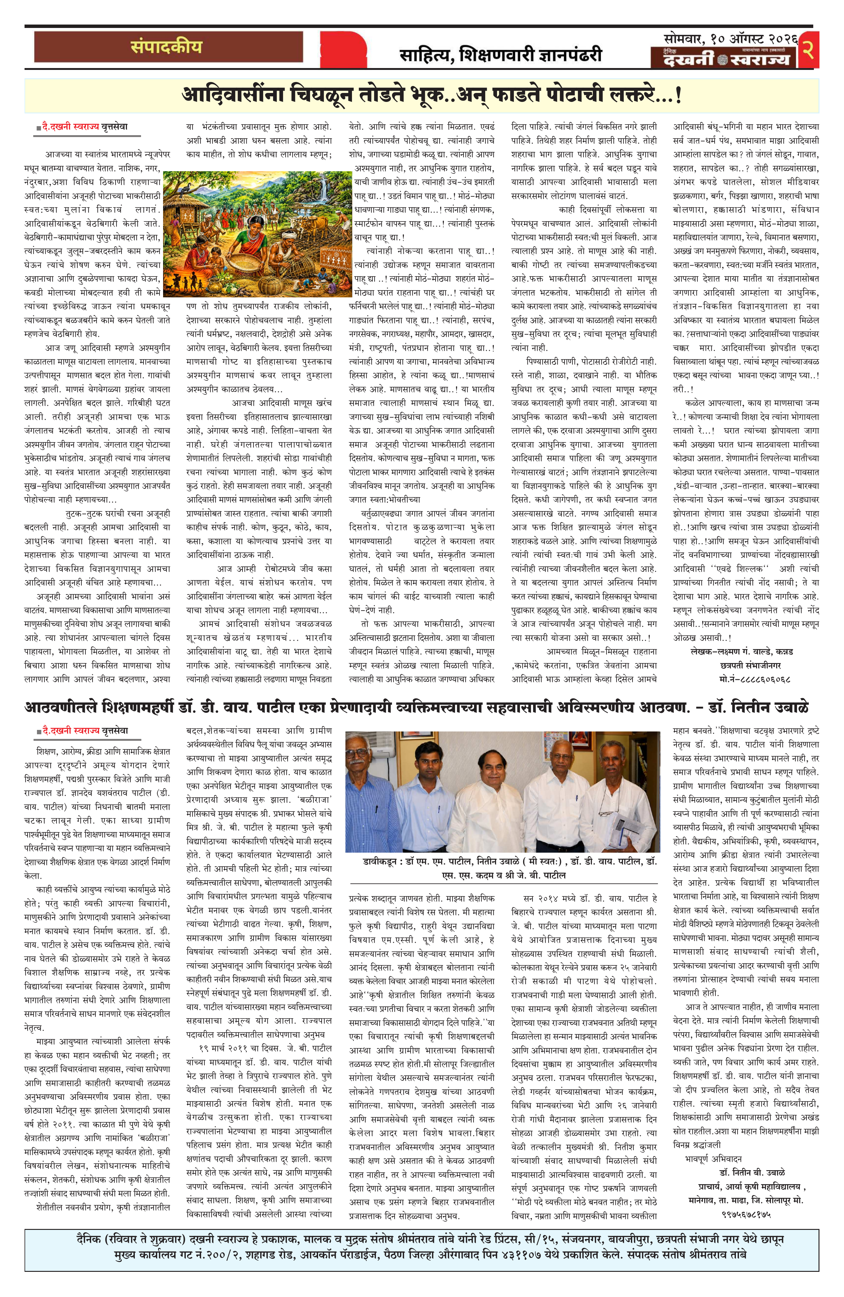 Dakhani Swarajya