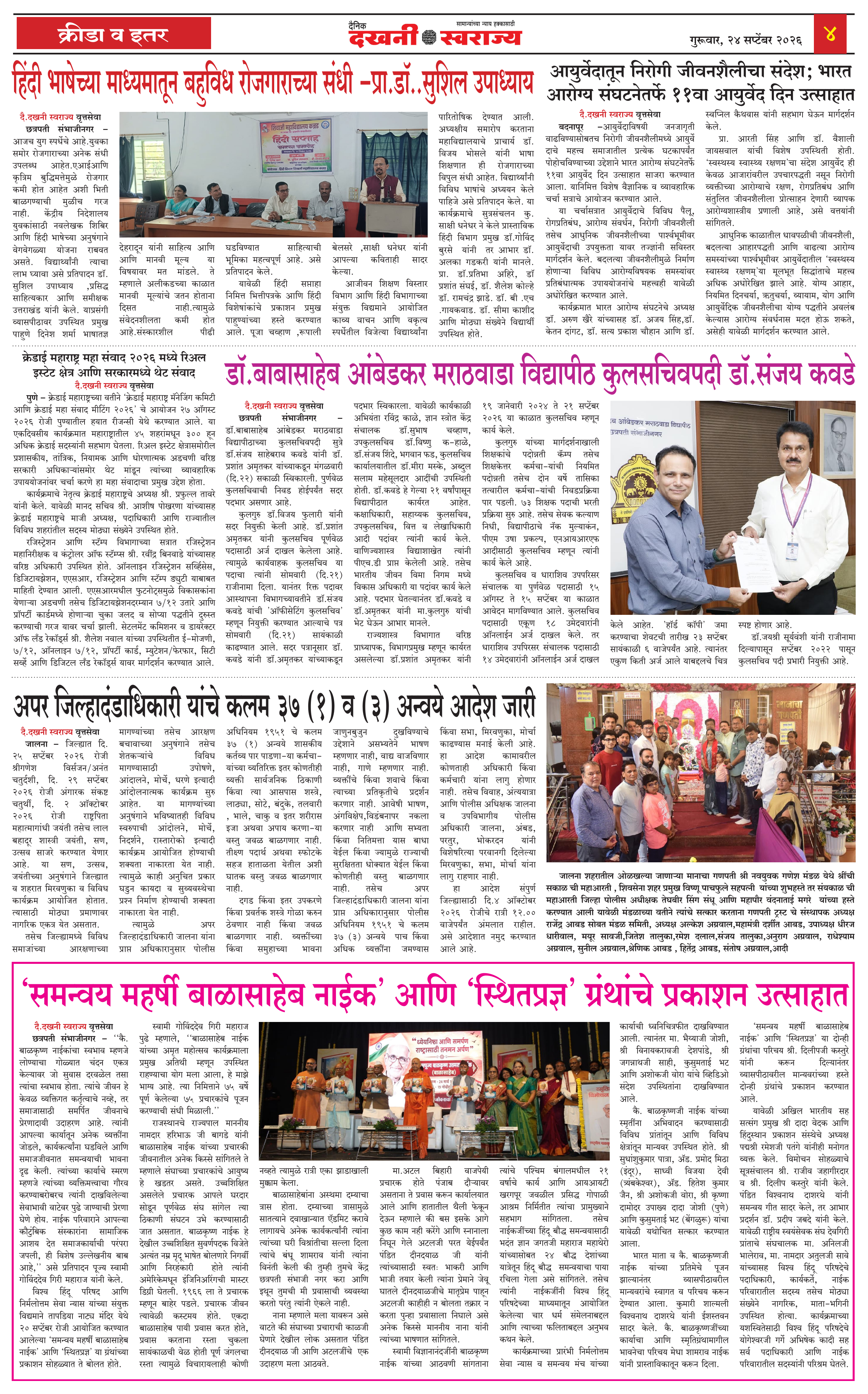 Dakhani Swarajya
