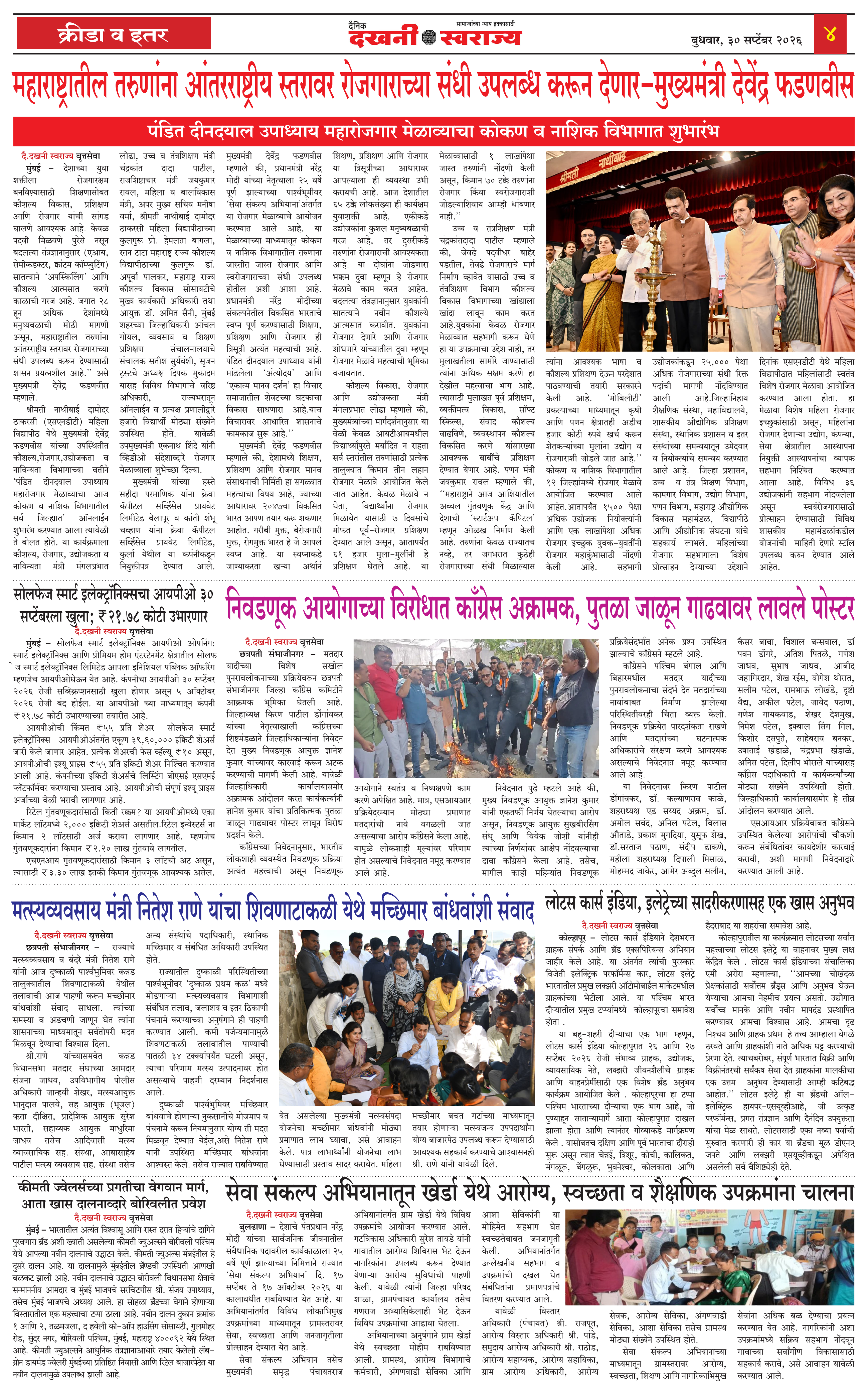 Dakhani Swarajya