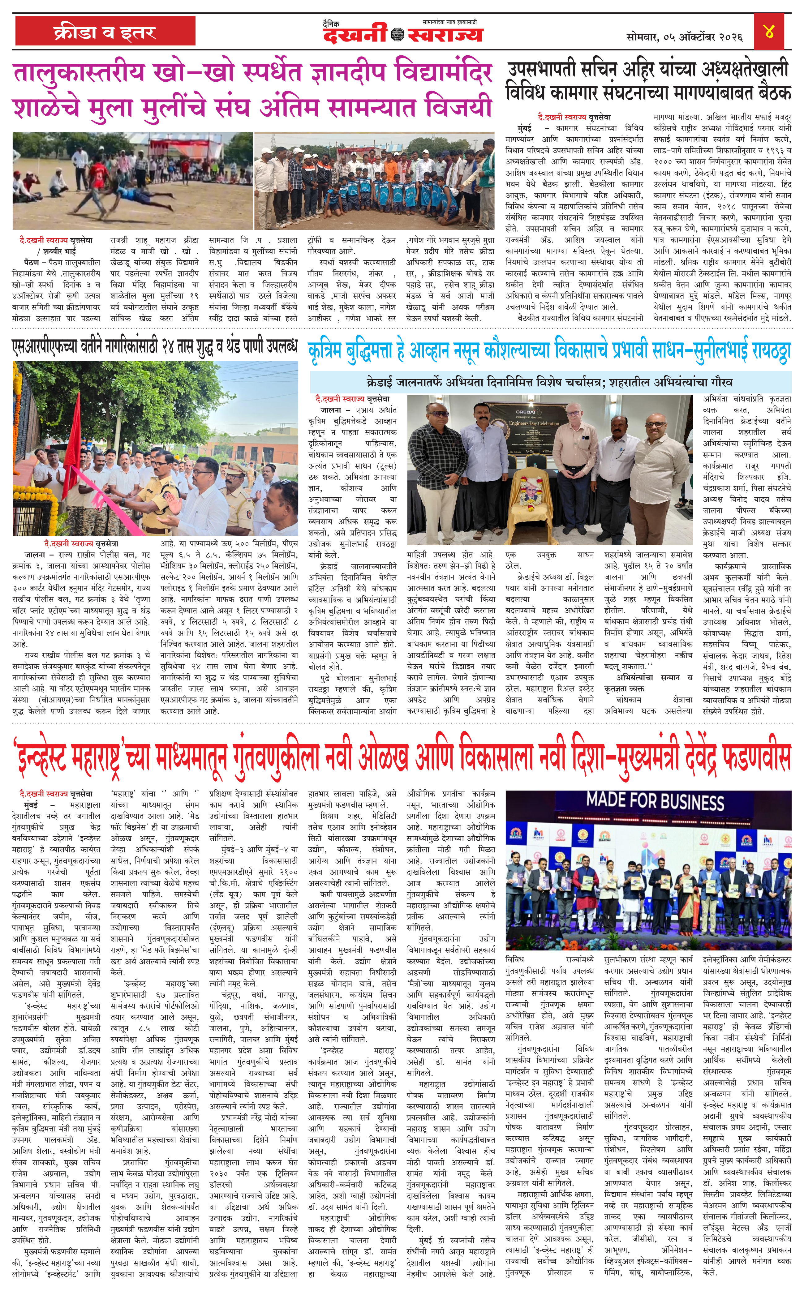 Dakhani Swarajya