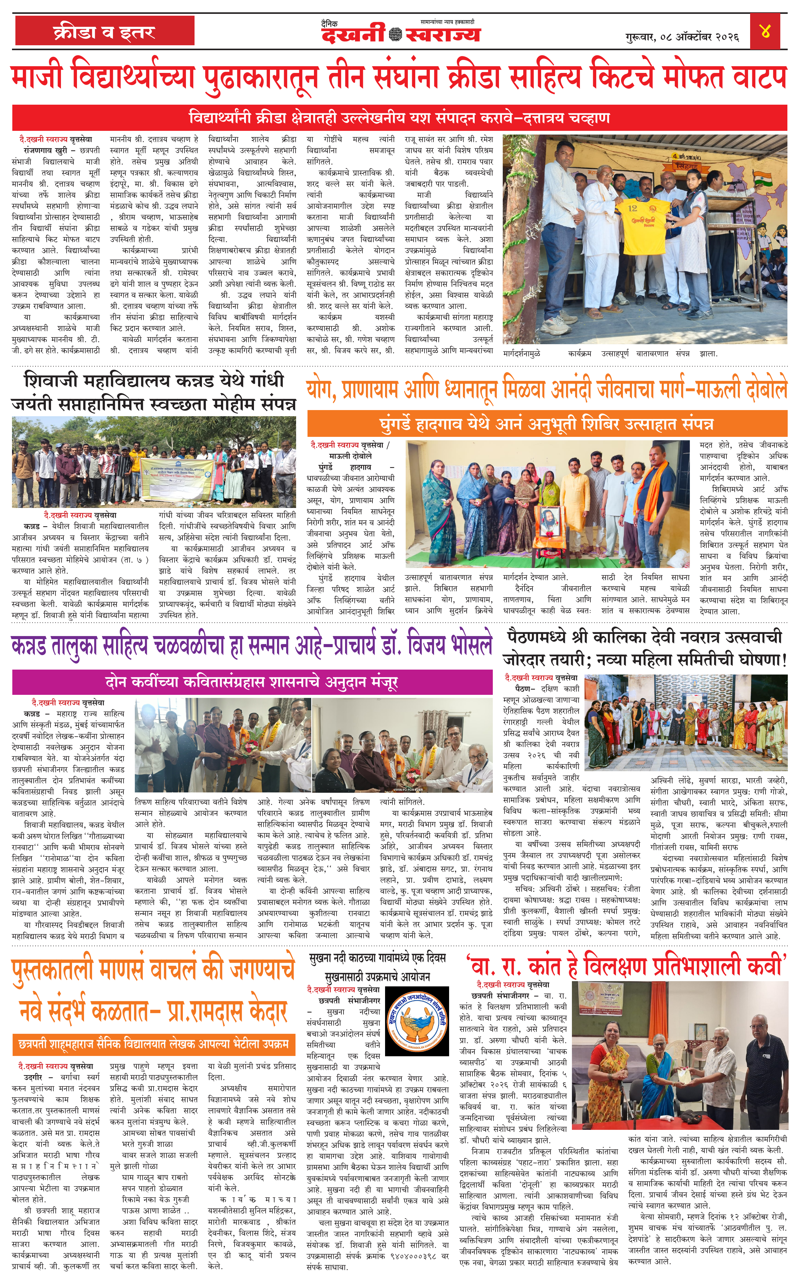 Dakhani Swarajya