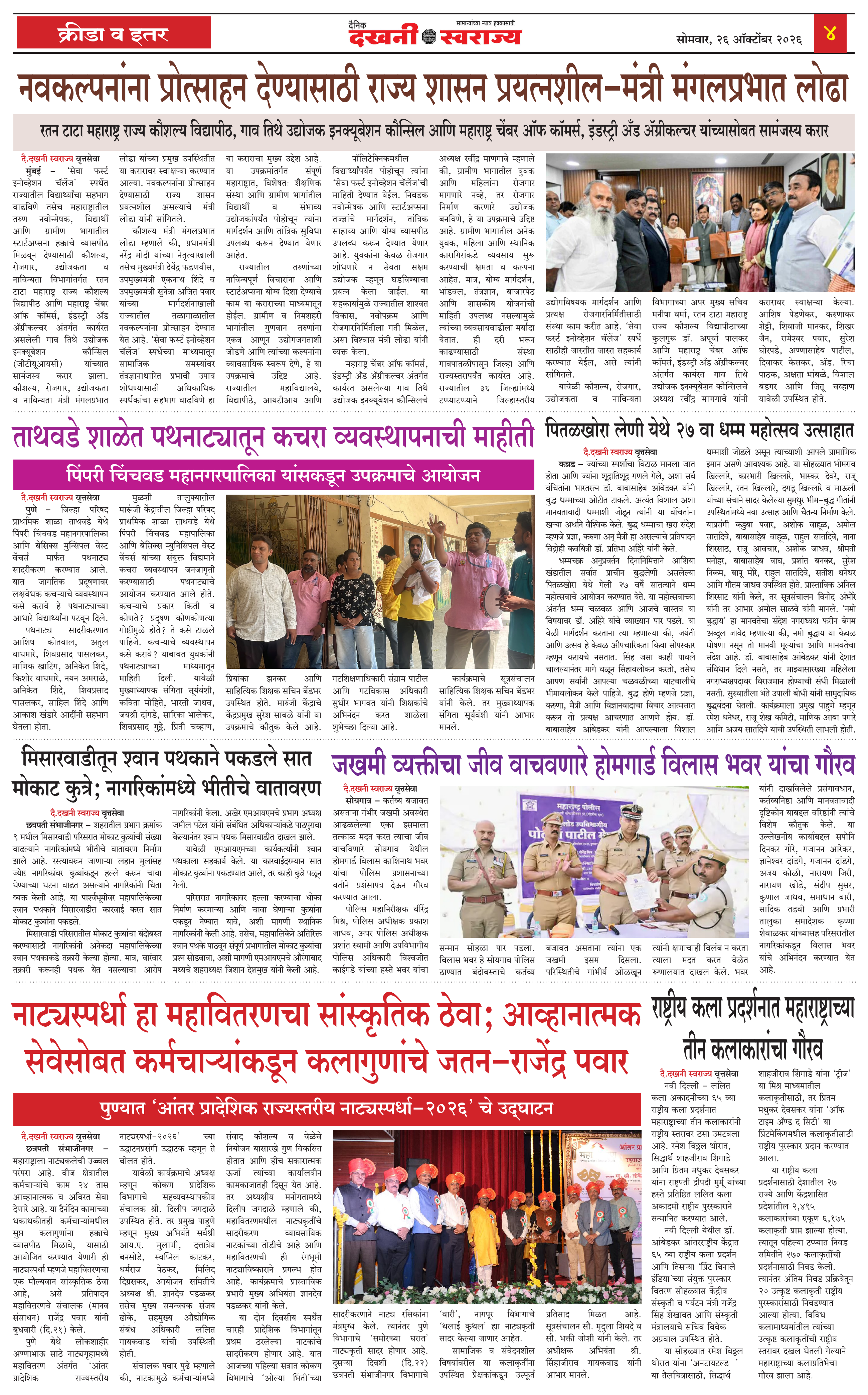 Dakhani Swarajya
